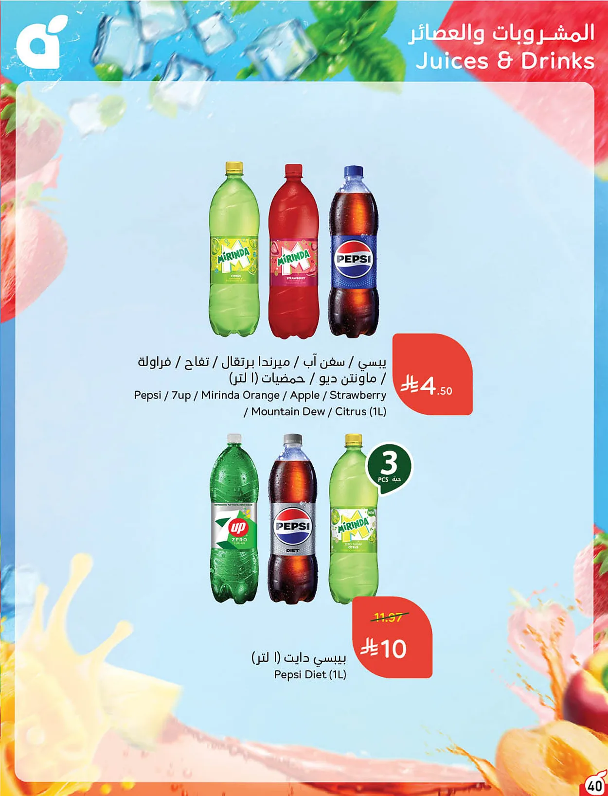 0f86 0712 85ba fbaf.webp عروض بنده السعودية الاسبوعية الخميس 18-6-2026 | 3 محرم 1448هـ لحظات نعيشها معك