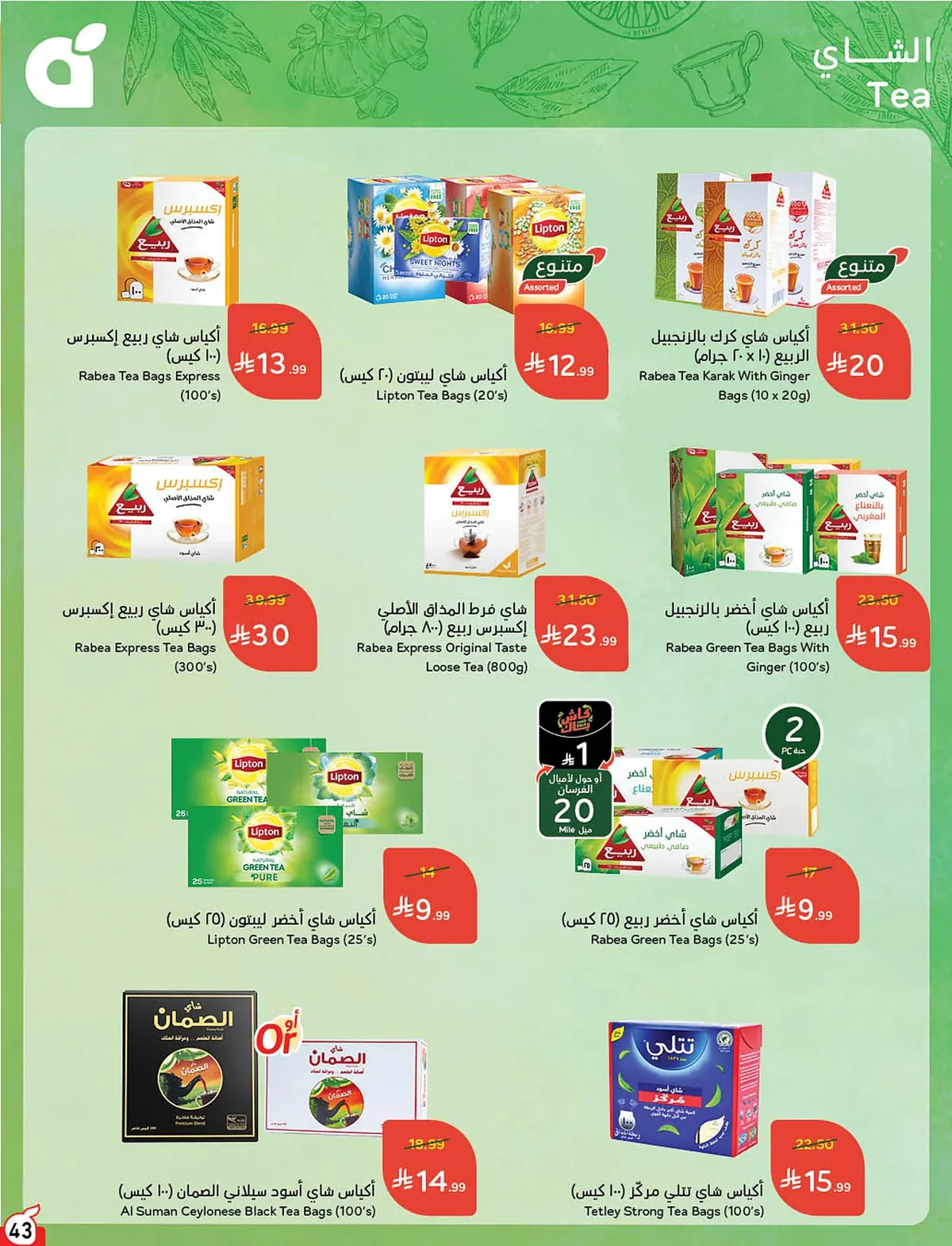 15e0 f26e 3151 5070.webp عروض بنده السعودية الاسبوعية الخميس 18-6-2026 | 3 محرم 1448هـ لحظات نعيشها معك