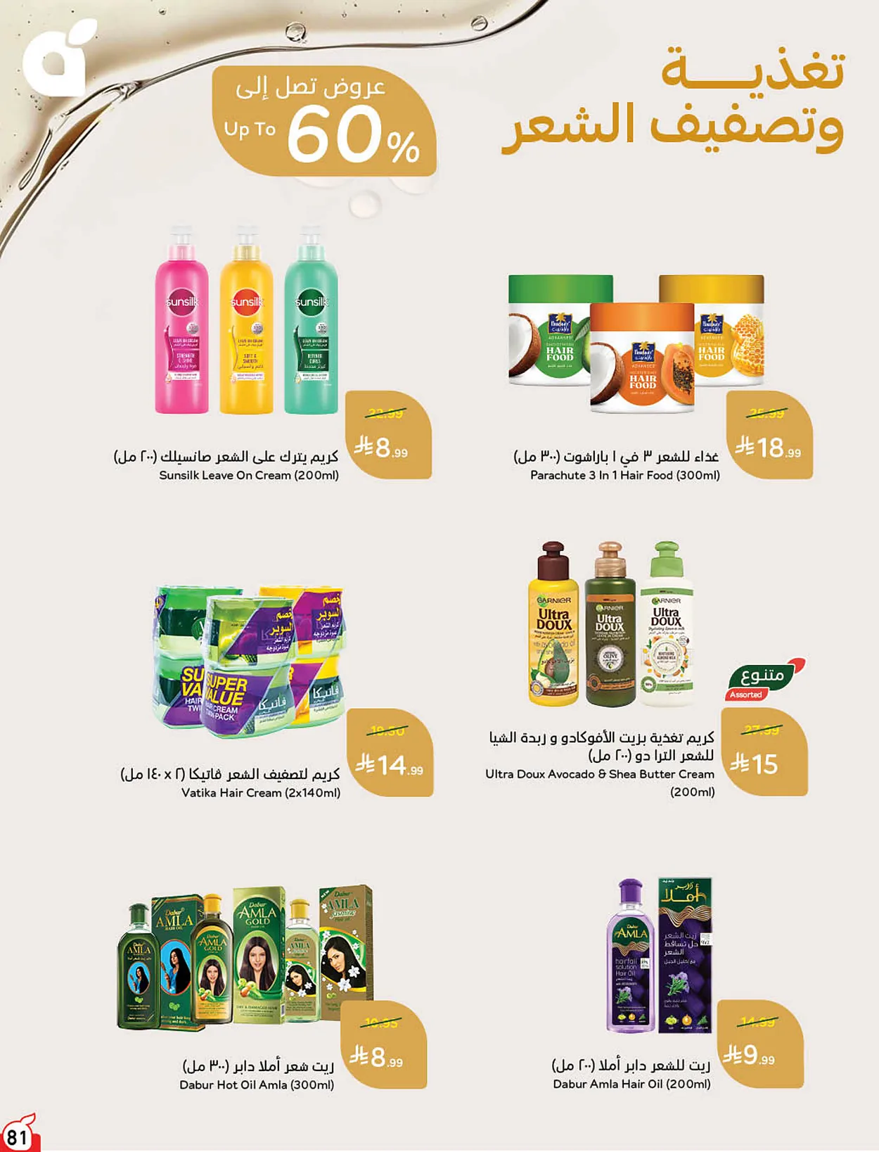 1713 4b67 2ec1 6af5.webp عروض بنده السعودية الاسبوعية الخميس 18-6-2026 | 3 محرم 1448هـ لحظات نعيشها معك