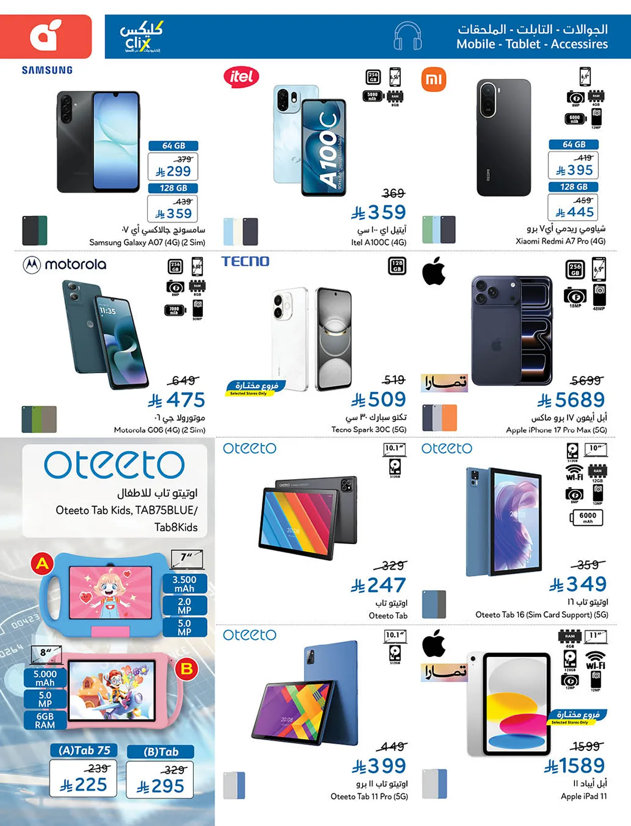 1dcf 3900 00ac 3ea0.webp عروض بنده السعودية الاسبوعية الخميس 18-6-2026 | 3 محرم 1448هـ لحظات نعيشها معك