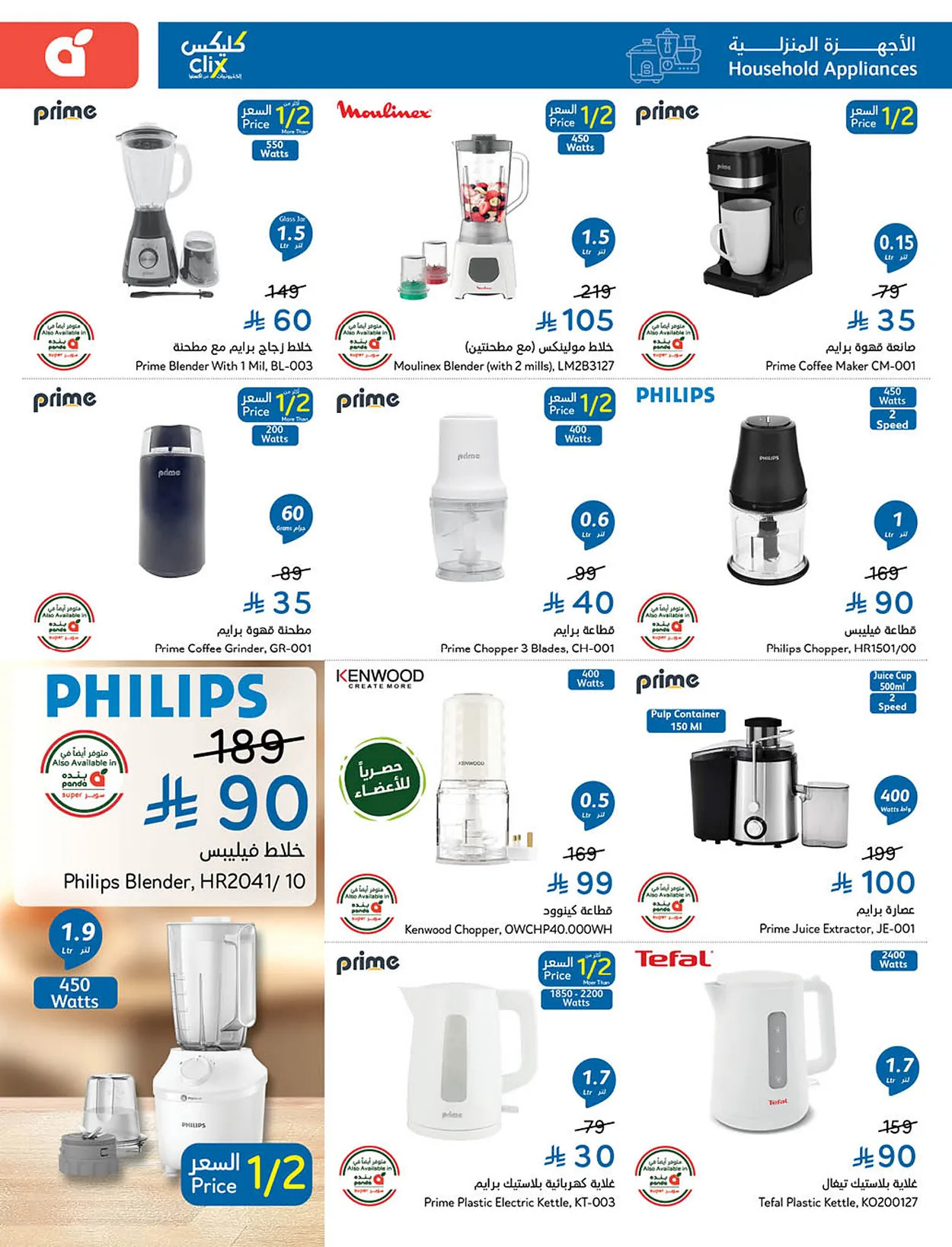 1f71 4b15 e95e aa03.webp عروض بنده السعودية الاسبوعية الخميس 18-6-2026 | 3 محرم 1448هـ لحظات نعيشها معك