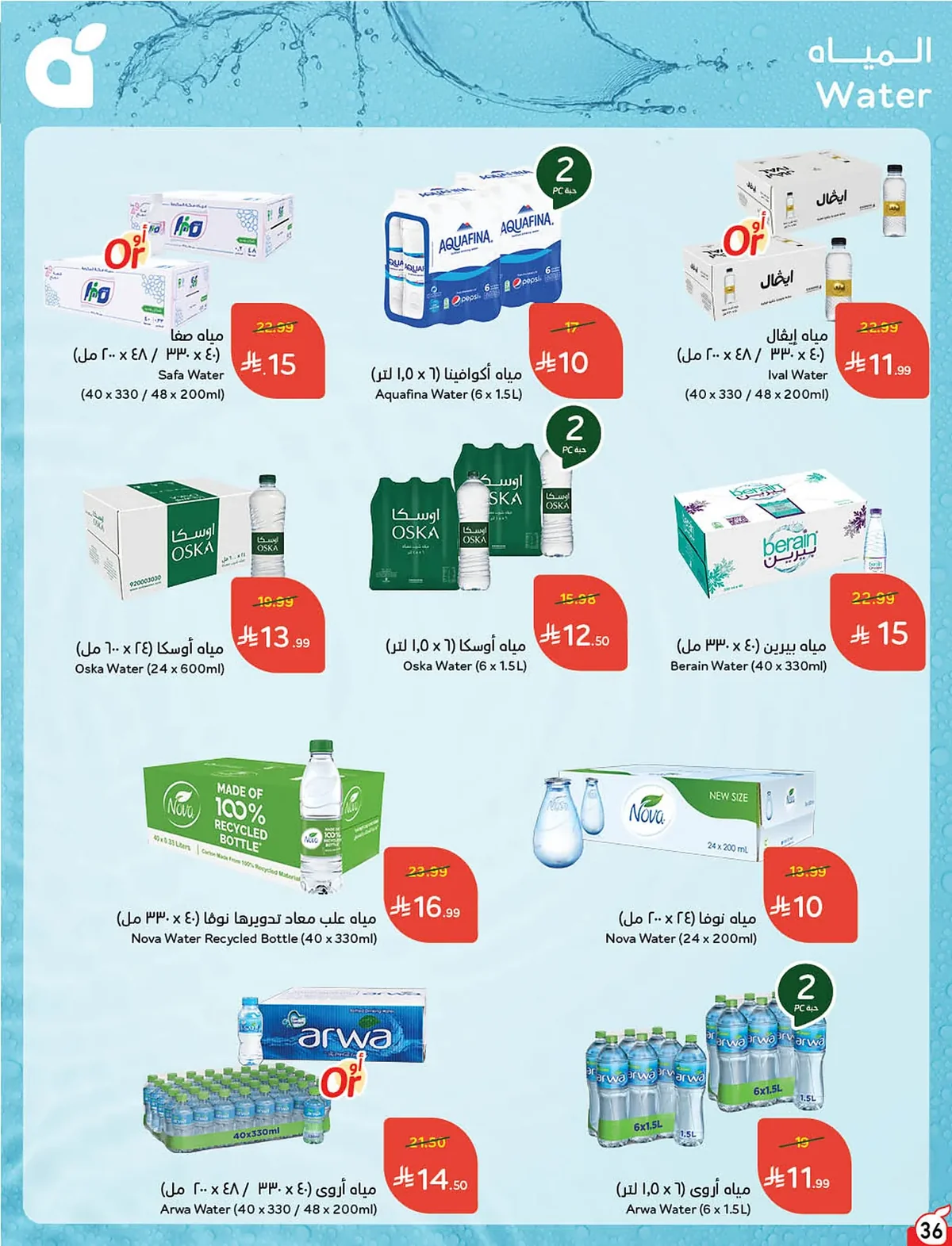 21c0 b792 dd43 3f9a.webp عروض بنده السعودية الاسبوعية الخميس 18-6-2026 | 3 محرم 1448هـ لحظات نعيشها معك