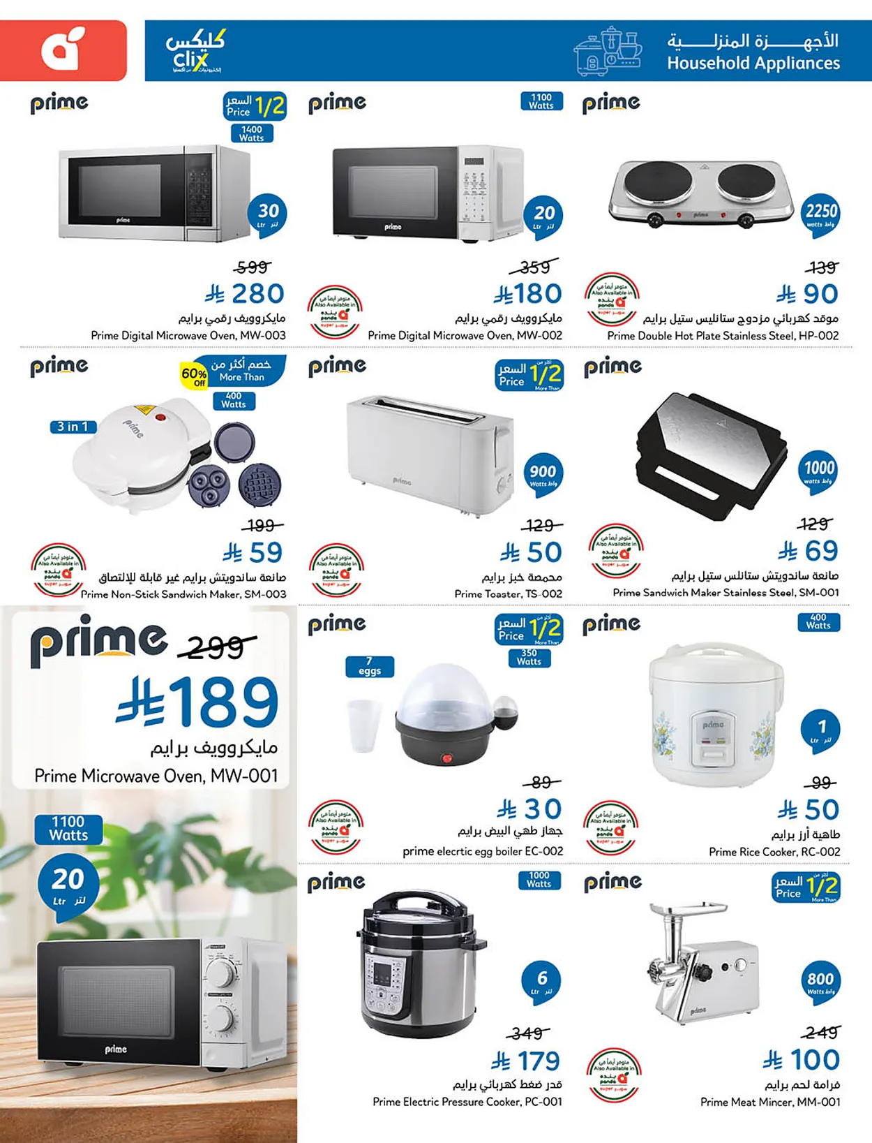 25cd 6e90 cbb4 aa44.webp عروض بنده السعودية الاسبوعية الخميس 18-6-2026 | 3 محرم 1448هـ لحظات نعيشها معك
