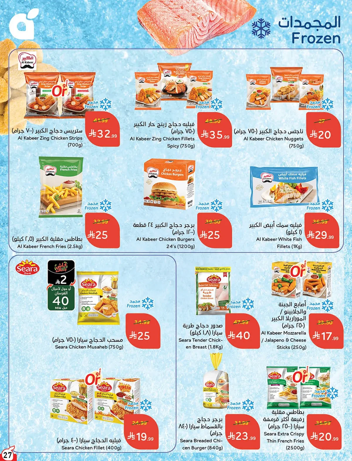 2ca7 5289 a370 7a61.webp عروض بنده السعودية الاسبوعية الخميس 18-6-2026 | 3 محرم 1448هـ لحظات نعيشها معك