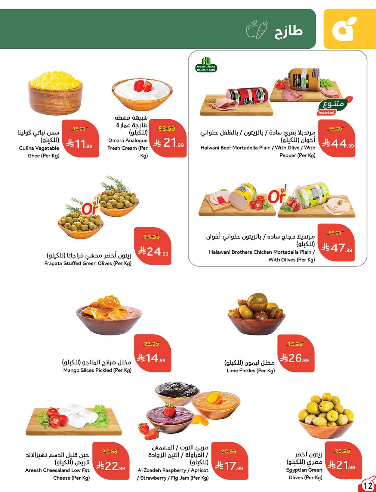 309d 9836 976f bdd5.webp عروض بنده السعودية الاسبوعية الخميس 18-6-2026 | 3 محرم 1448هـ لحظات نعيشها معك