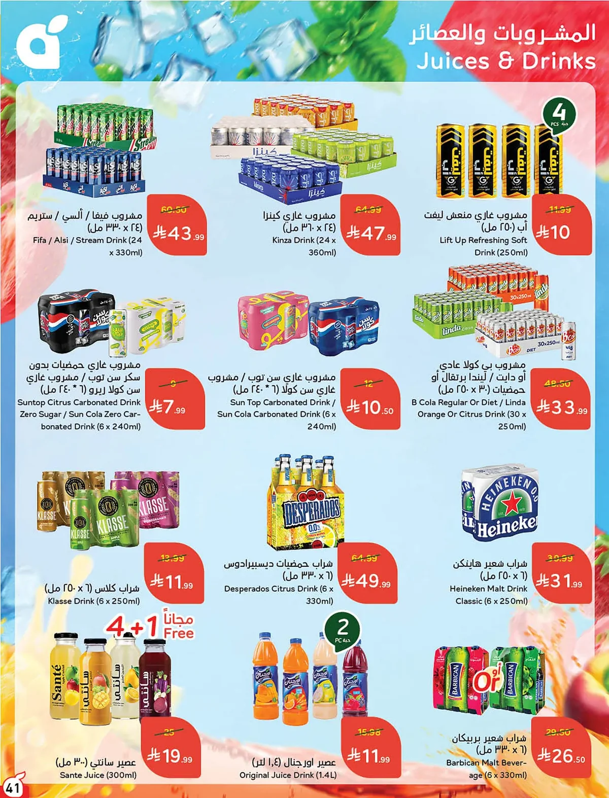3de8 dc68 9605 b6d1.webp عروض بنده السعودية الاسبوعية الخميس 18-6-2026 | 3 محرم 1448هـ لحظات نعيشها معك