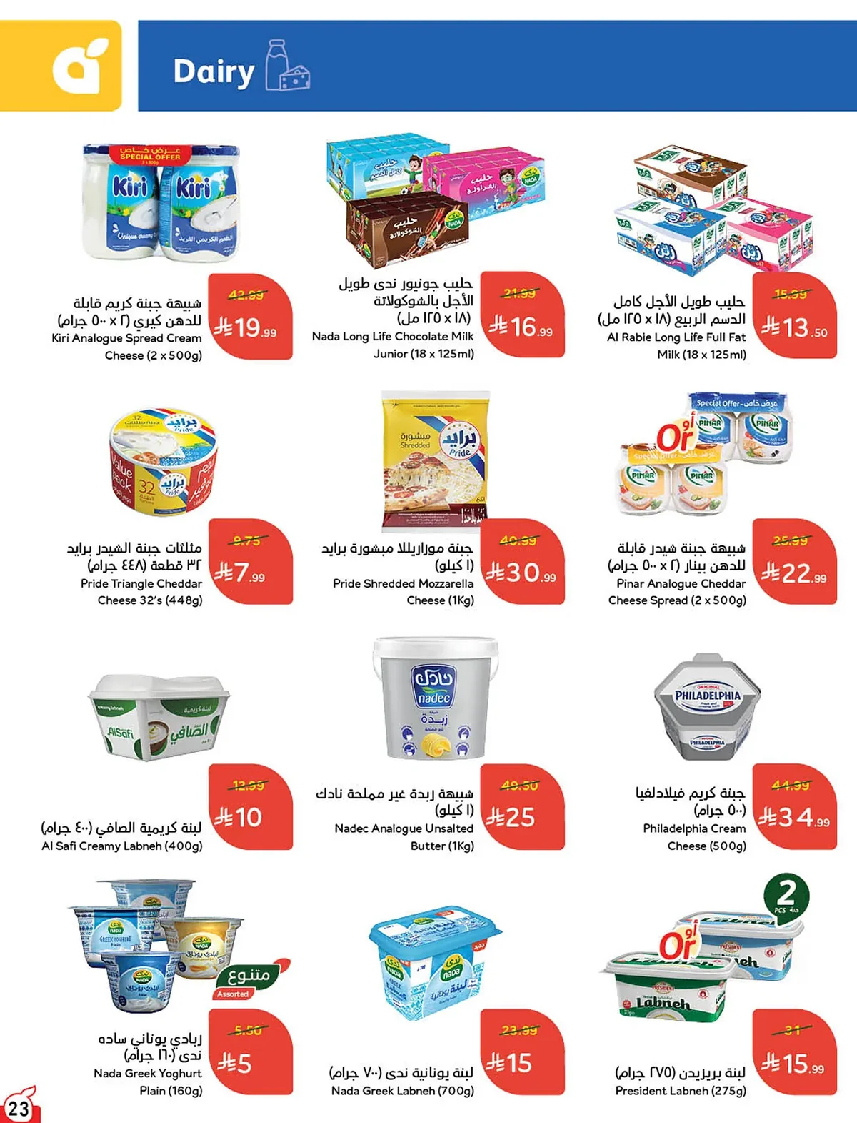 3eb8 9153 2bc9 abad.webp عروض بنده السعودية الاسبوعية الخميس 18-6-2026 | 3 محرم 1448هـ لحظات نعيشها معك