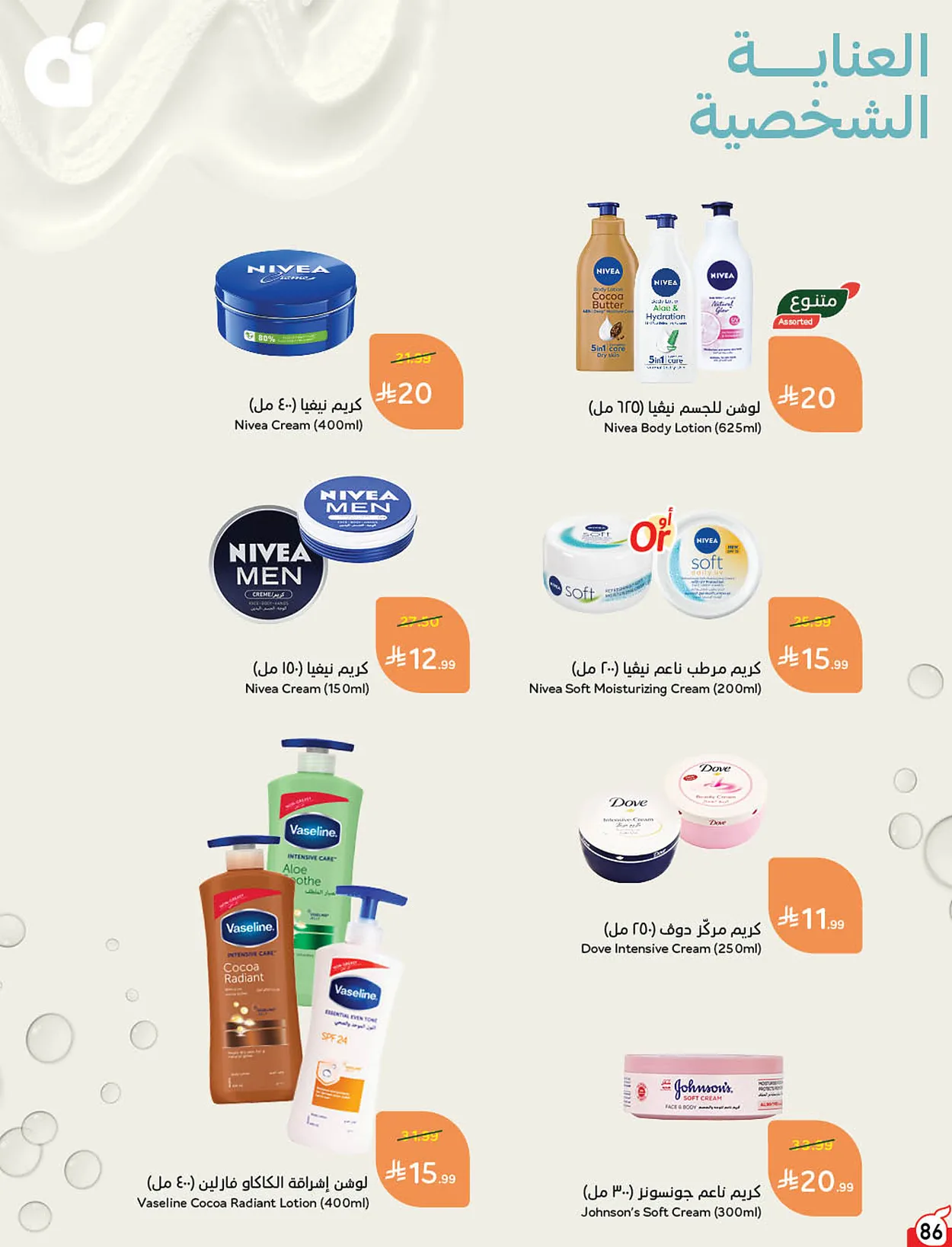 4258 9a35 b4fe 0986.webp عروض بنده السعودية الاسبوعية الخميس 18-6-2026 | 3 محرم 1448هـ لحظات نعيشها معك