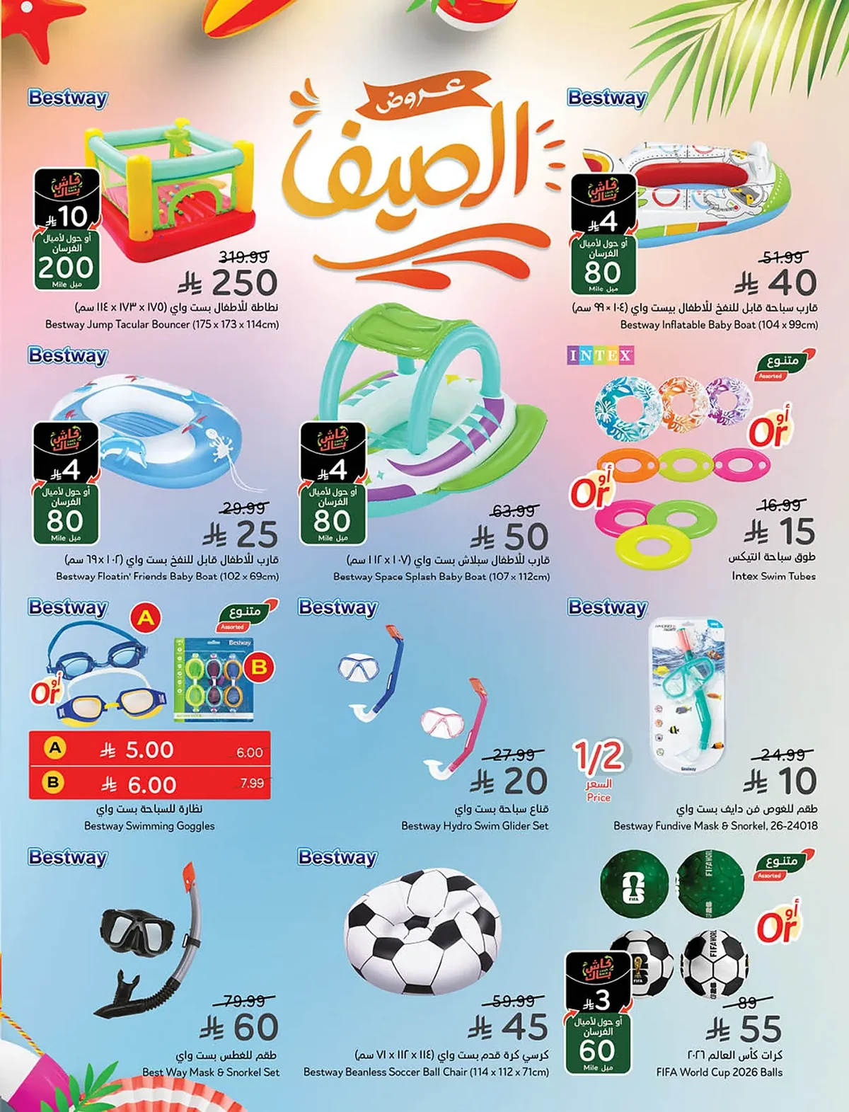48ac 8cd7 b945 26c2.webp عروض بنده السعودية الاسبوعية الخميس 18-6-2026 | 3 محرم 1448هـ لحظات نعيشها معك