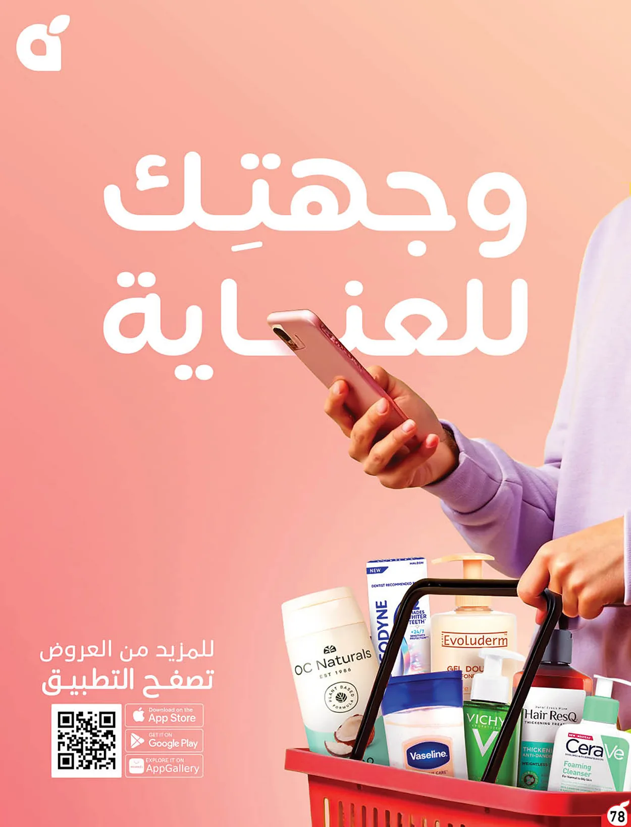 515d b0cf 7006 28d0.webp عروض بنده السعودية الاسبوعية الخميس 18-6-2026 | 3 محرم 1448هـ لحظات نعيشها معك