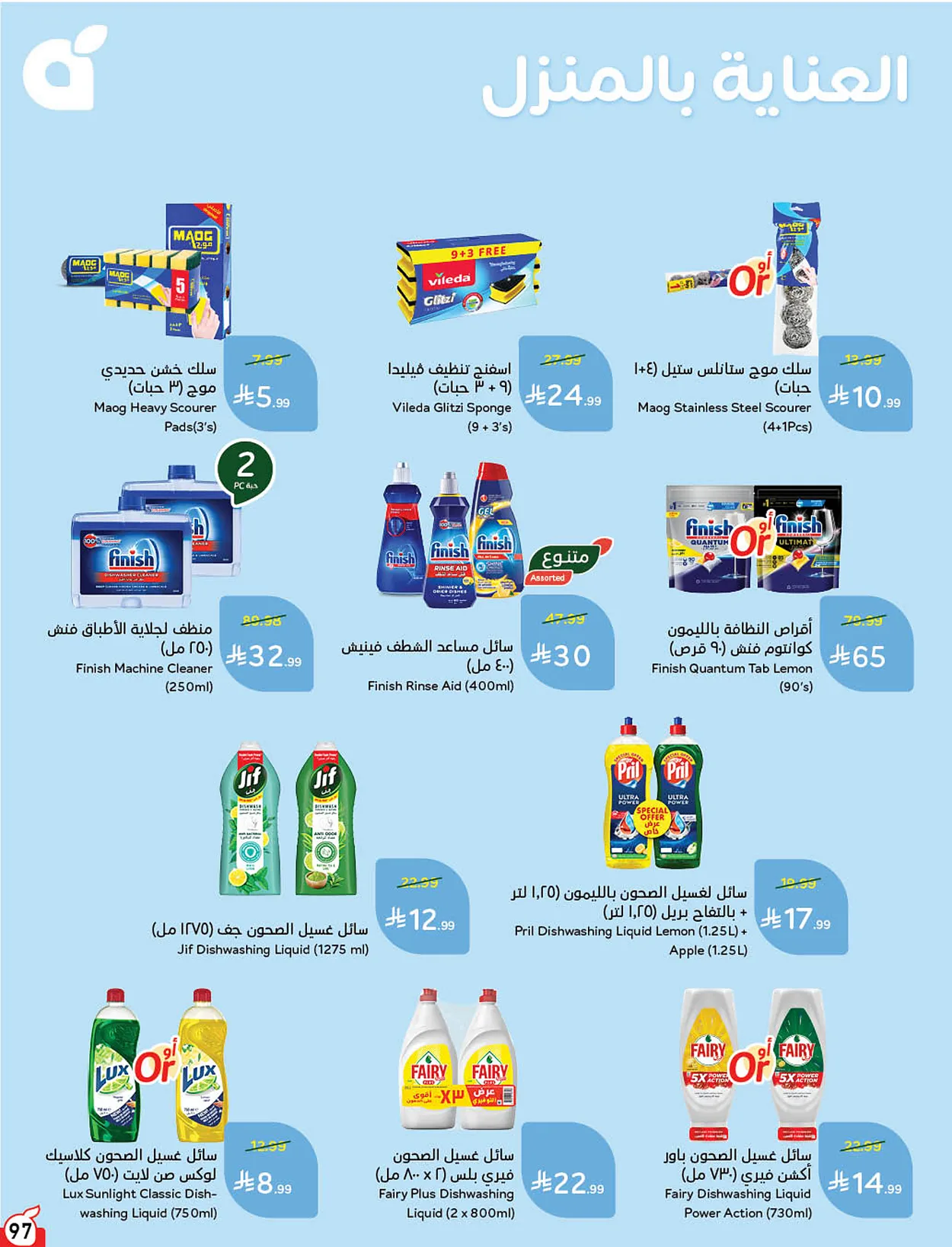 5d08 f34a fb20 038b.webp عروض بنده السعودية الاسبوعية الخميس 18-6-2026 | 3 محرم 1448هـ لحظات نعيشها معك