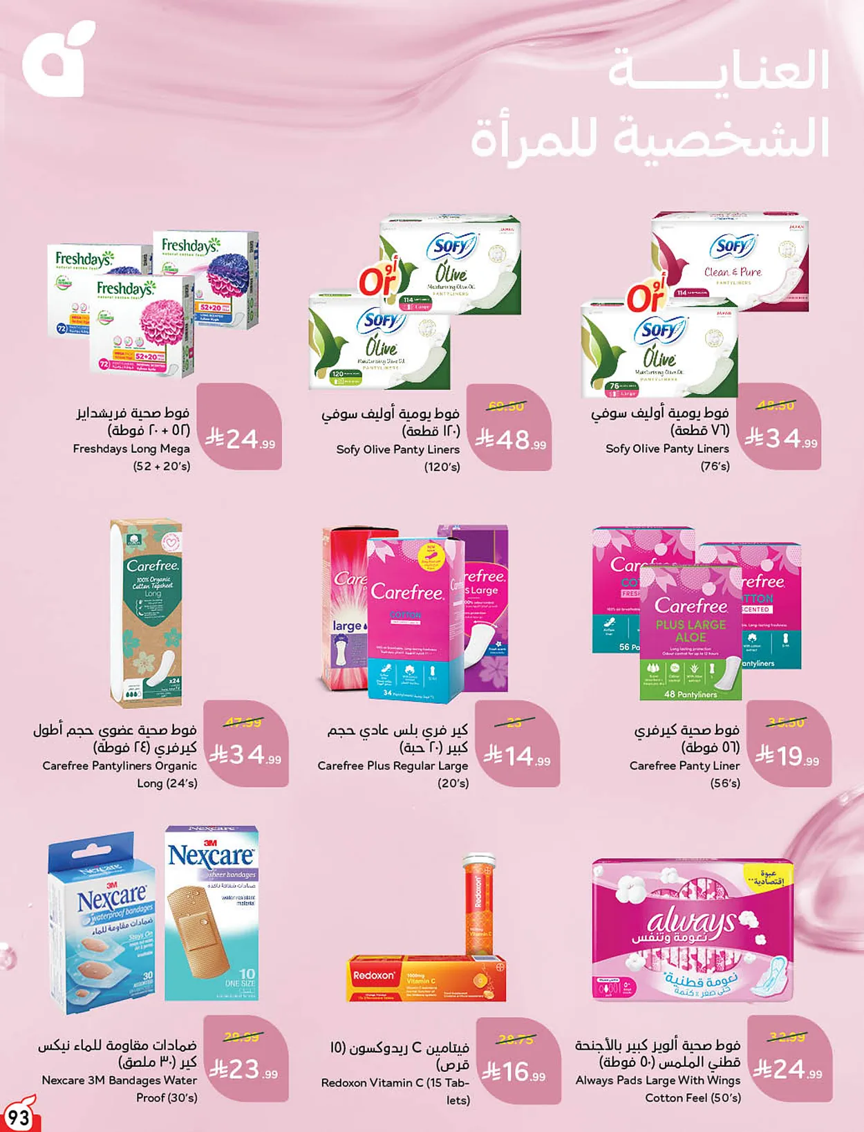 634d 2140 7540 4ae6.webp عروض بنده السعودية الاسبوعية الخميس 18-6-2026 | 3 محرم 1448هـ لحظات نعيشها معك