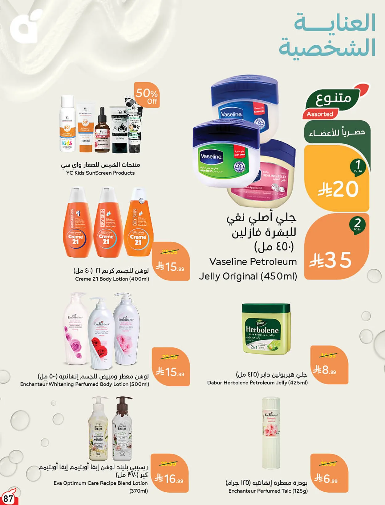 6886 149a bccf 8e72.webp عروض بنده السعودية الاسبوعية الخميس 18-6-2026 | 3 محرم 1448هـ لحظات نعيشها معك