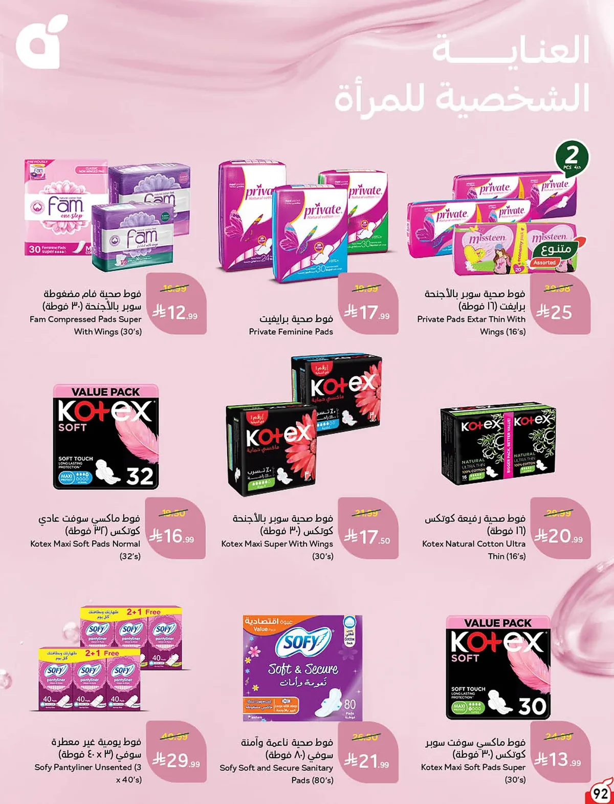 731b 550d 80f9 7dc9.webp عروض بنده السعودية الاسبوعية الخميس 18-6-2026 | 3 محرم 1448هـ لحظات نعيشها معك