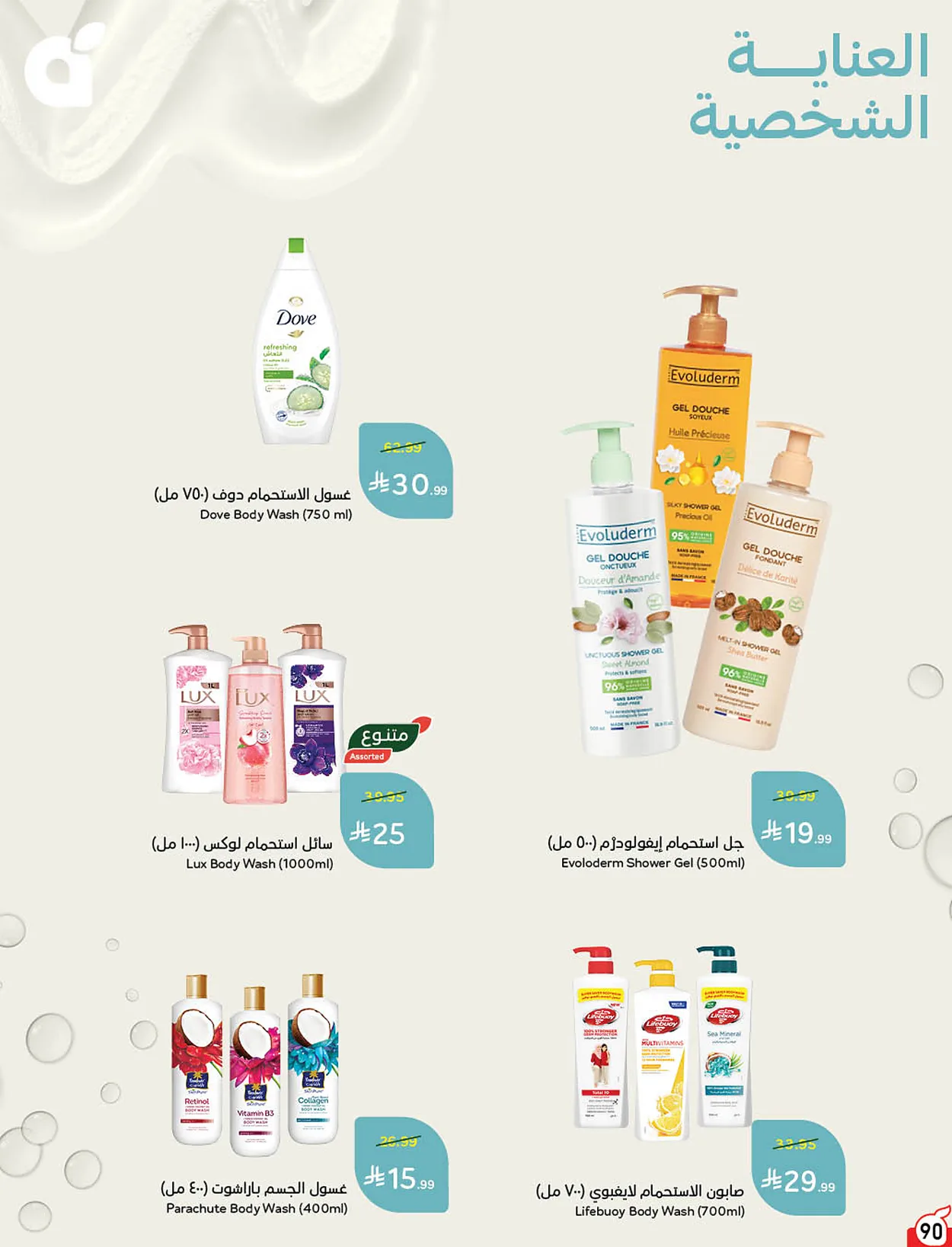 8932 7db6 4801 f397.webp عروض بنده السعودية الاسبوعية الخميس 18-6-2026 | 3 محرم 1448هـ لحظات نعيشها معك