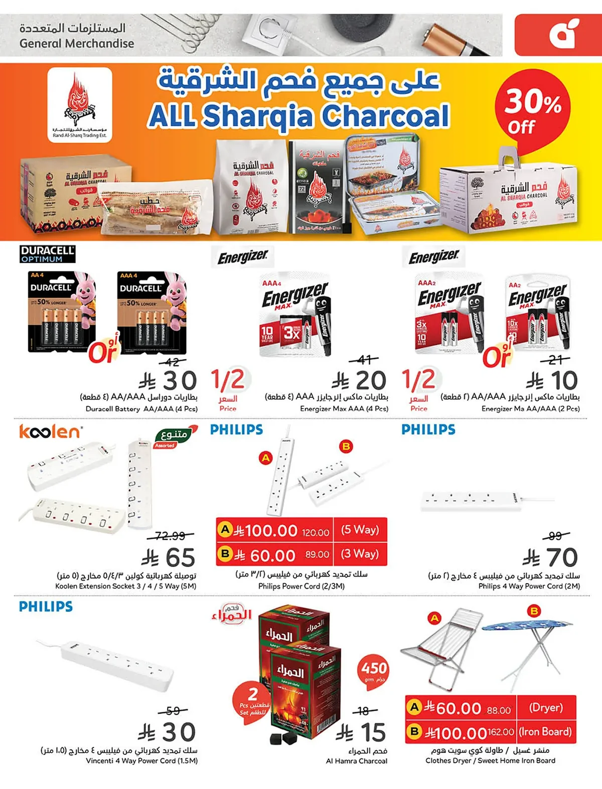 9efa 998b 3303 f7df.webp عروض بنده السعودية الاسبوعية الخميس 18-6-2026 | 3 محرم 1448هـ لحظات نعيشها معك
