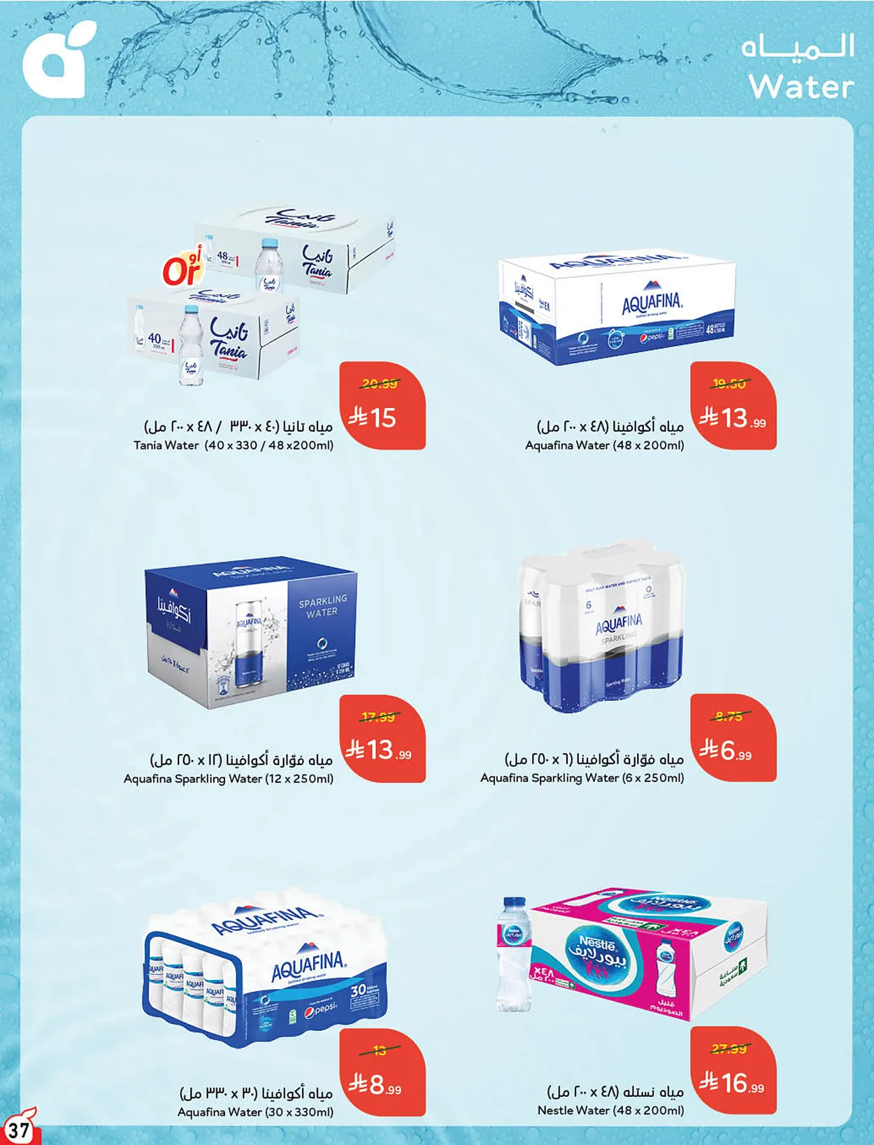 a717 c7cd 7950 6880.webp عروض بنده السعودية الاسبوعية الخميس 18-6-2026 | 3 محرم 1448هـ لحظات نعيشها معك