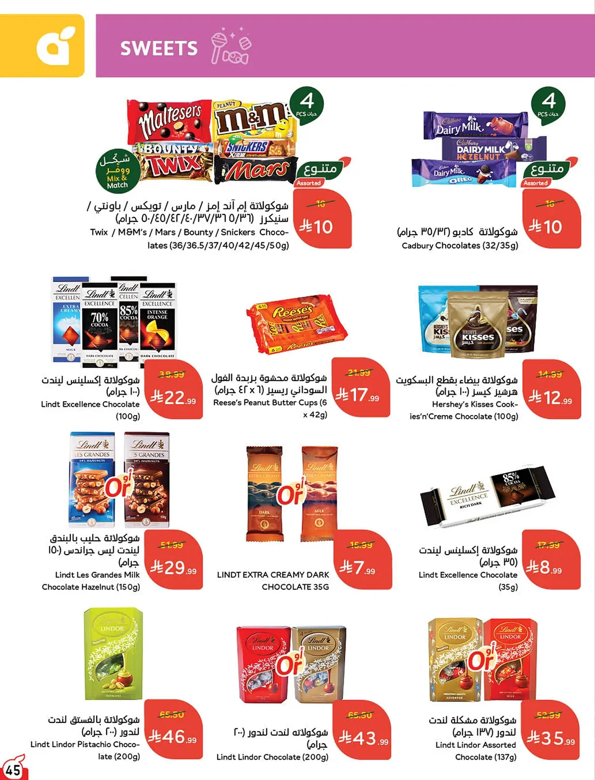 b5a1 d430 e9b0 54ca.webp عروض بنده السعودية الاسبوعية الخميس 18-6-2026 | 3 محرم 1448هـ لحظات نعيشها معك