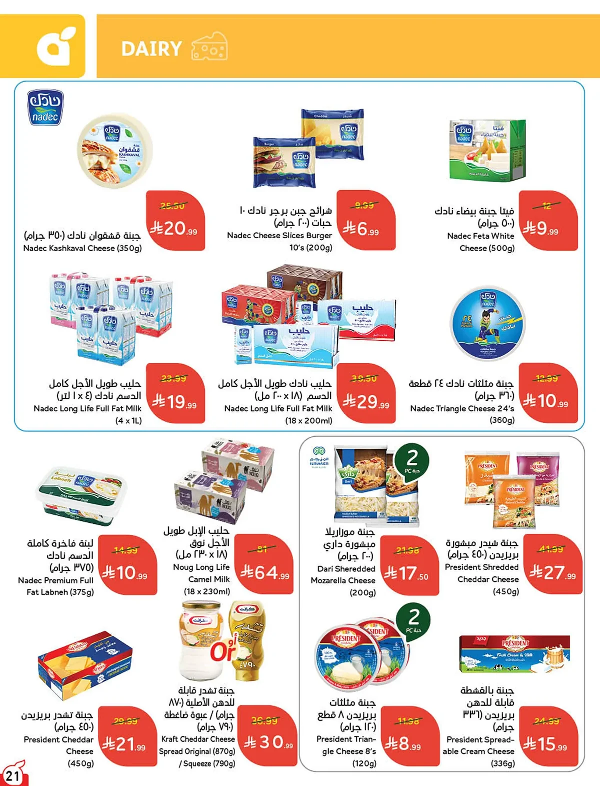 b85e 6253 2488 a903.webp عروض بنده السعودية الاسبوعية الخميس 18-6-2026 | 3 محرم 1448هـ لحظات نعيشها معك