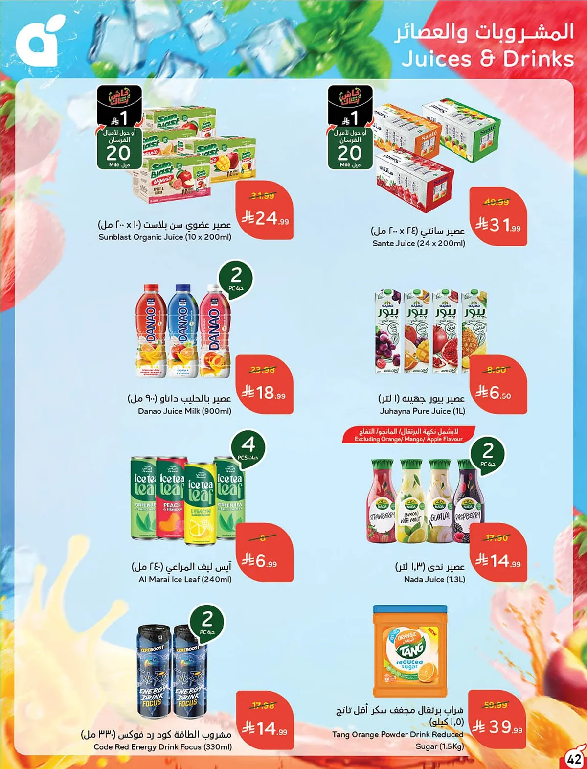 bc3e ac68 4a54 259f.webp عروض بنده السعودية الاسبوعية الخميس 18-6-2026 | 3 محرم 1448هـ لحظات نعيشها معك