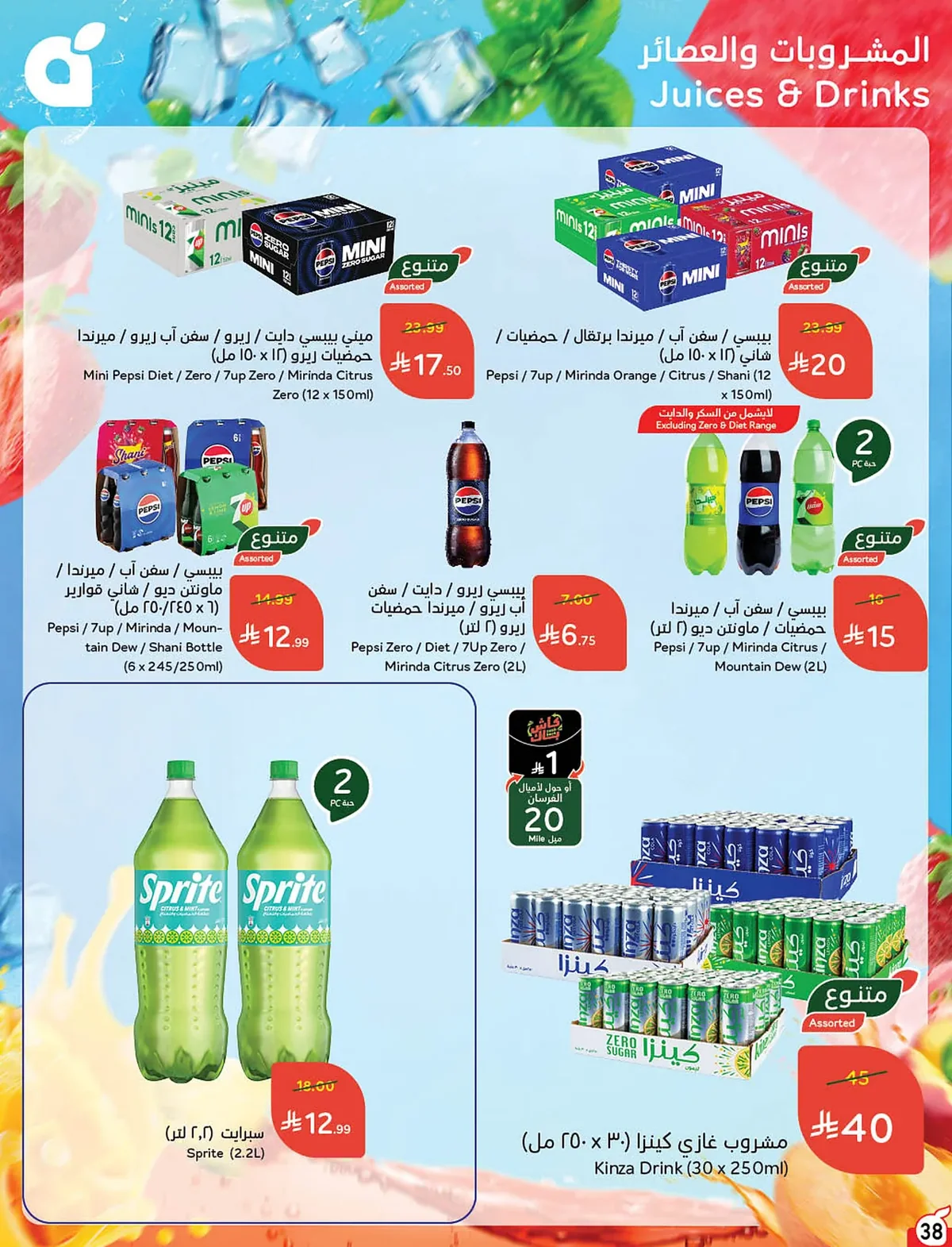 c053 8522 d315 72e2.webp عروض بنده السعودية الاسبوعية الخميس 18-6-2026 | 3 محرم 1448هـ لحظات نعيشها معك