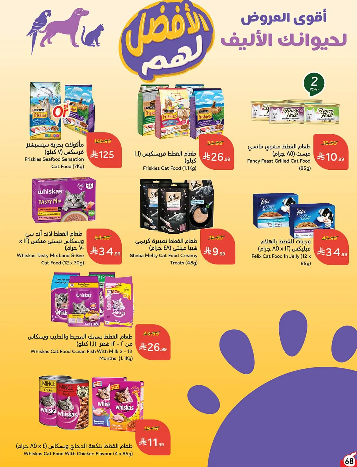 c22f e856 3a34 26da.webp عروض بنده السعودية الاسبوعية الخميس 18-6-2026 | 3 محرم 1448هـ لحظات نعيشها معك