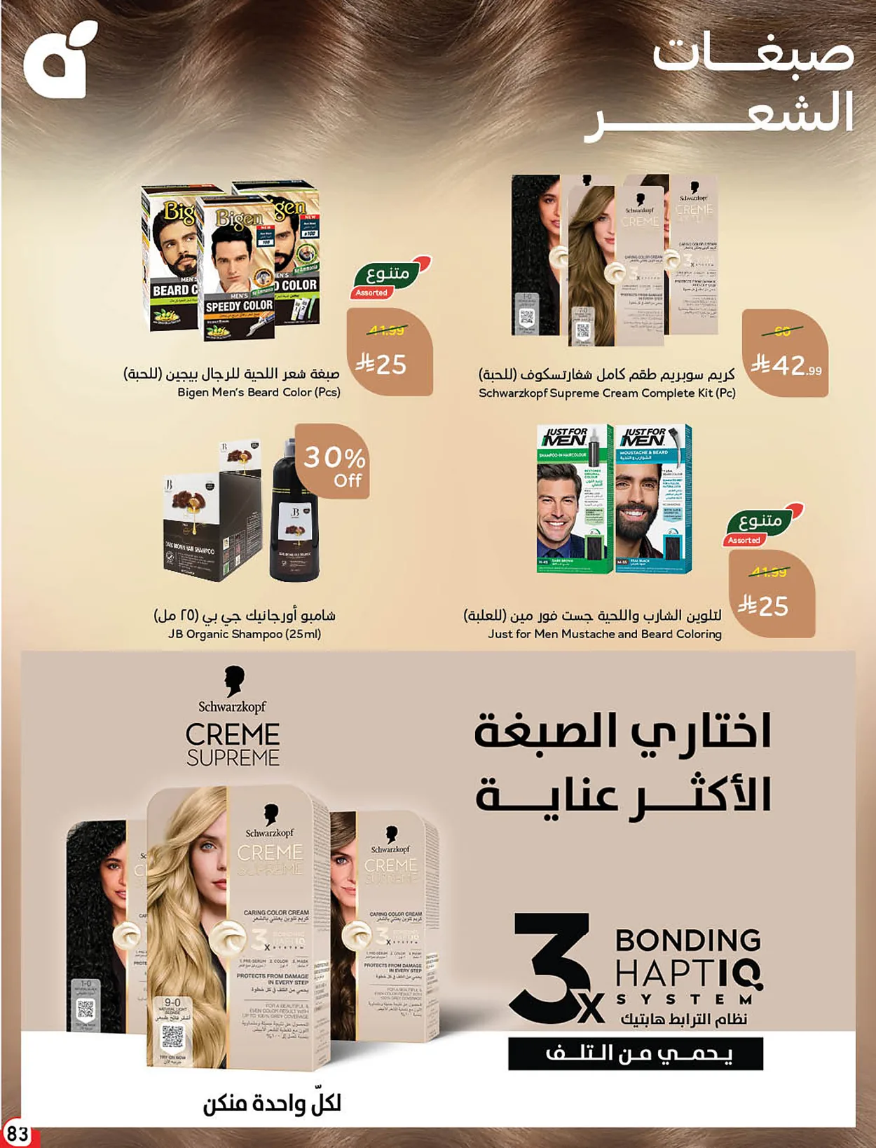 d8fc d9c6 adcd 1f4e.webp عروض بنده السعودية الاسبوعية الخميس 18-6-2026 | 3 محرم 1448هـ لحظات نعيشها معك