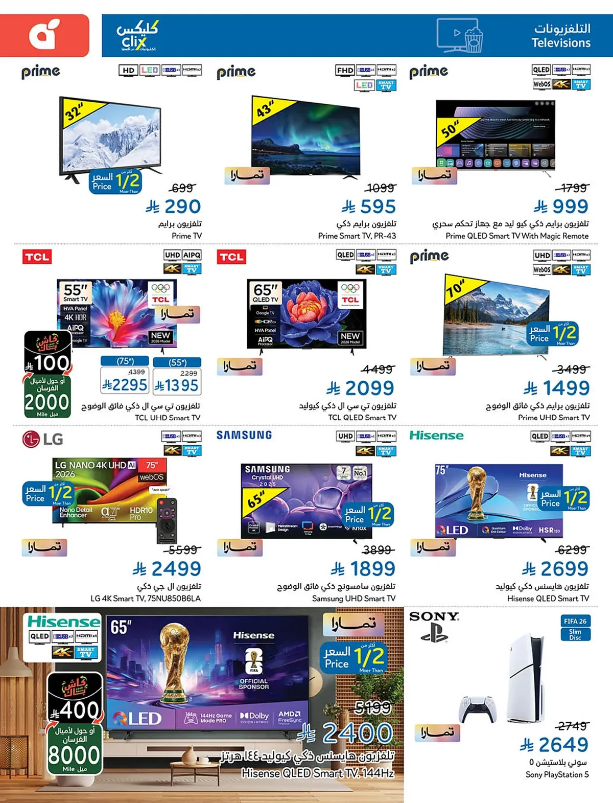 dab0 a92d 60e3 7845.webp عروض بنده السعودية الاسبوعية الخميس 18-6-2026 | 3 محرم 1448هـ لحظات نعيشها معك