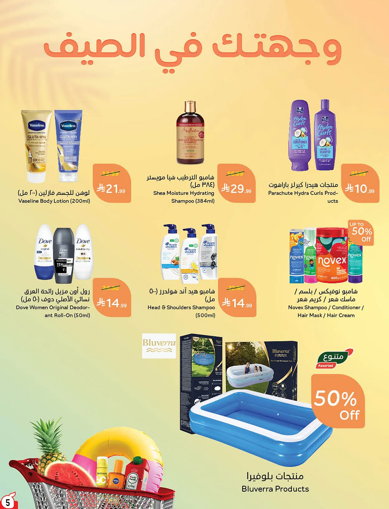 db75 3d2d f6b2 1948.webp عروض بنده السعودية الاسبوعية الخميس 18-6-2026 | 3 محرم 1448هـ لحظات نعيشها معك