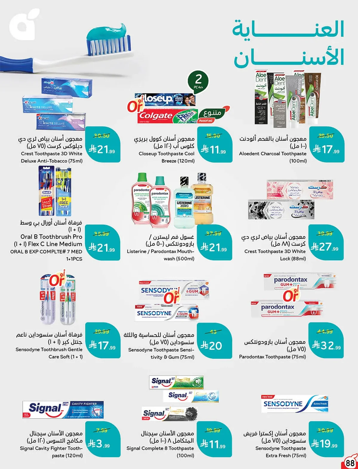e3db 028b 0e15 8f09.webp عروض بنده السعودية الاسبوعية الخميس 18-6-2026 | 3 محرم 1448هـ لحظات نعيشها معك