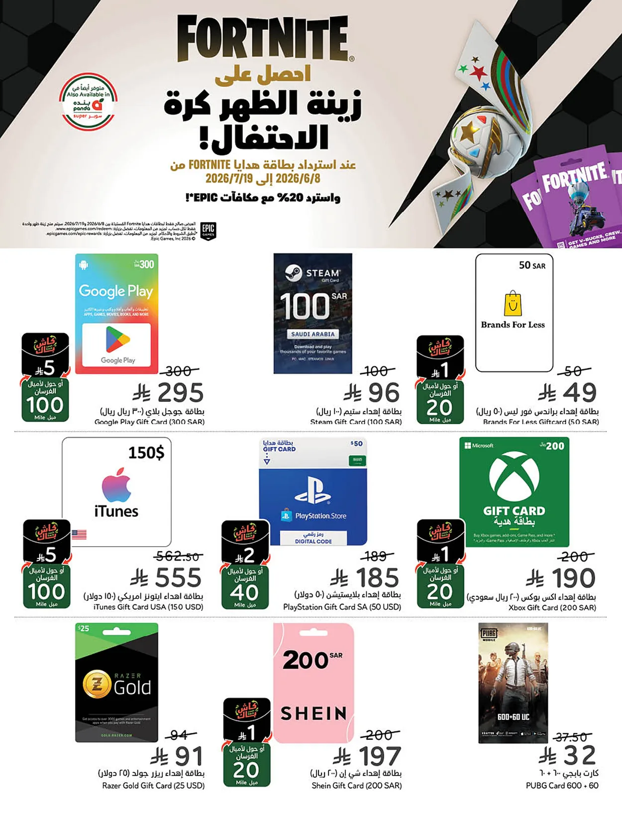 e66c c949 813b 01e5.webp عروض بنده السعودية الاسبوعية الخميس 18-6-2026 | 3 محرم 1448هـ لحظات نعيشها معك