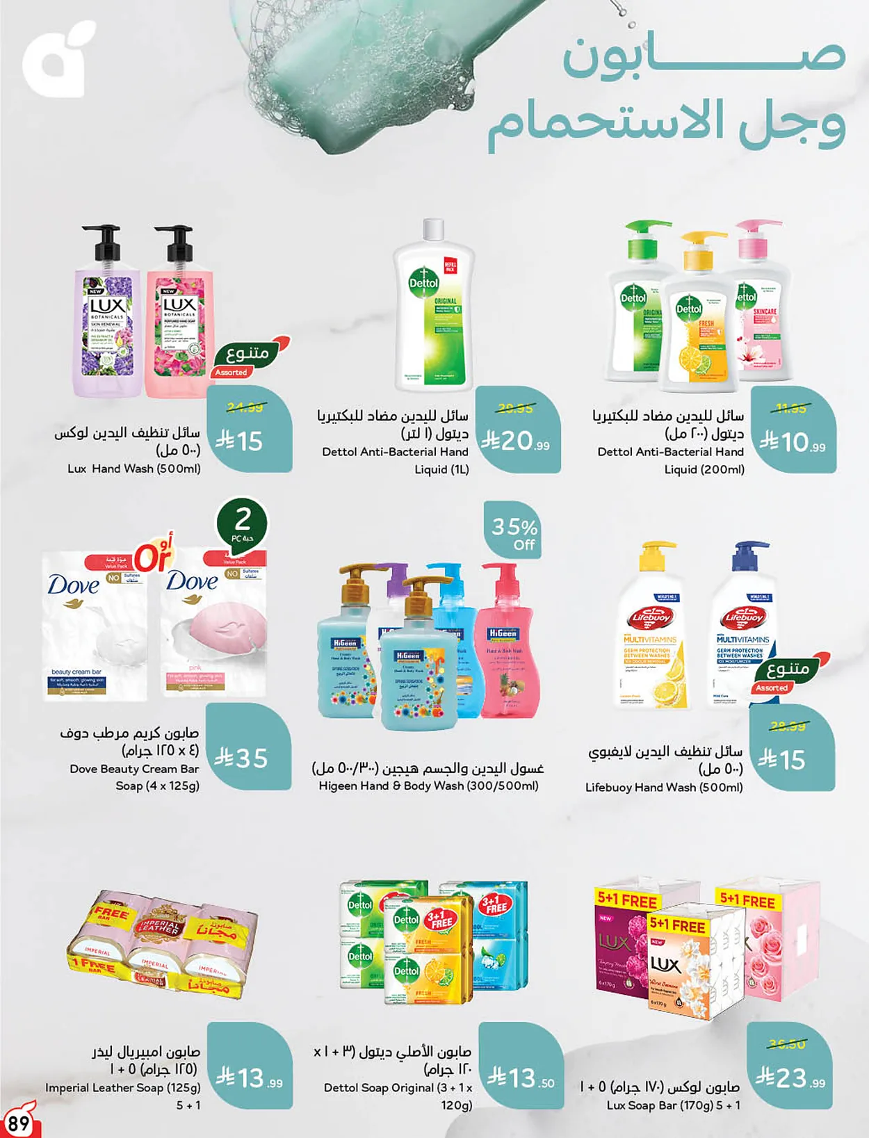 e66d 6663 500c 6c5d.webp عروض بنده السعودية الاسبوعية الخميس 18-6-2026 | 3 محرم 1448هـ لحظات نعيشها معك