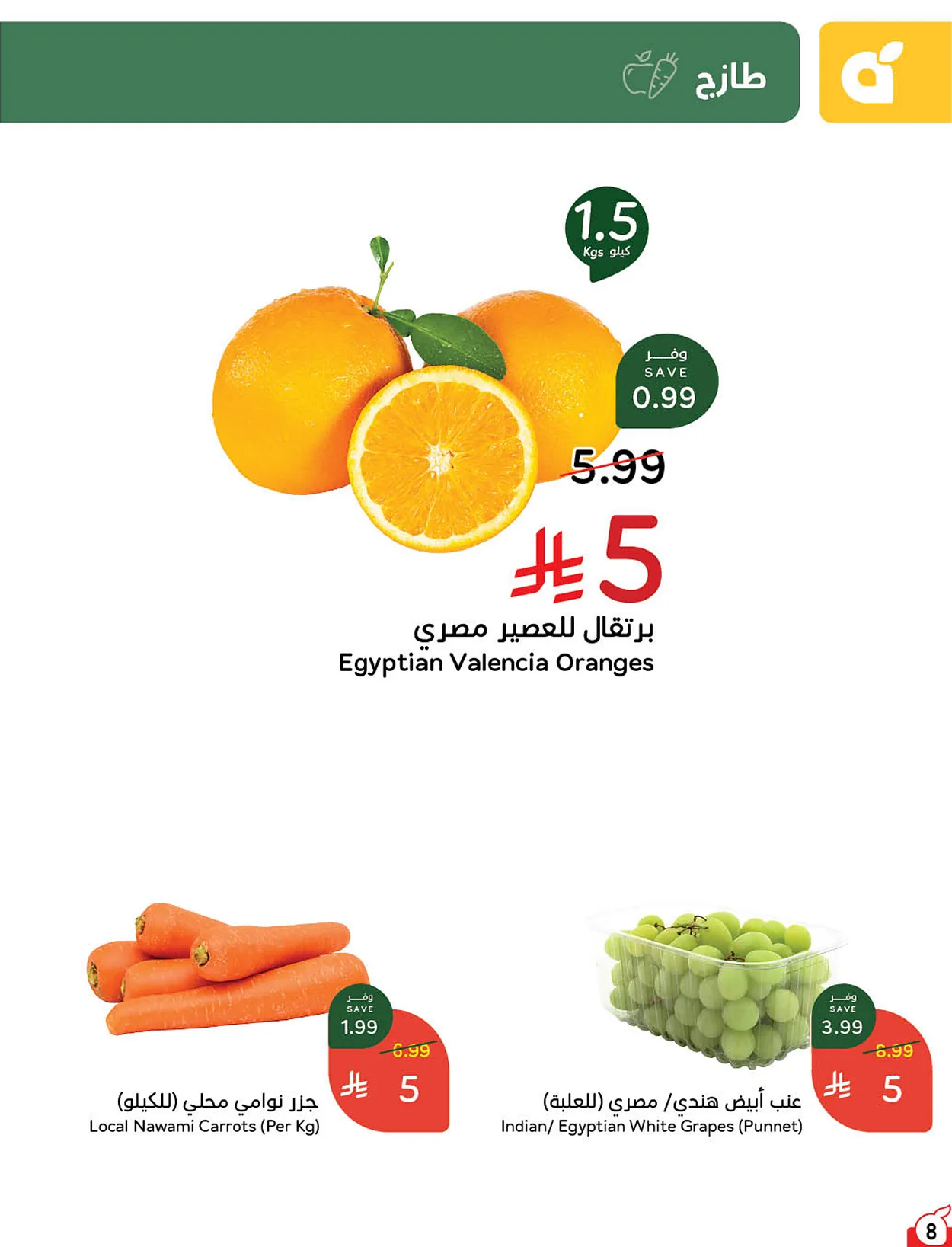 ea0e 433a 94d6 58dc.webp عروض بنده السعودية الاسبوعية الخميس 18-6-2026 | 3 محرم 1448هـ لحظات نعيشها معك