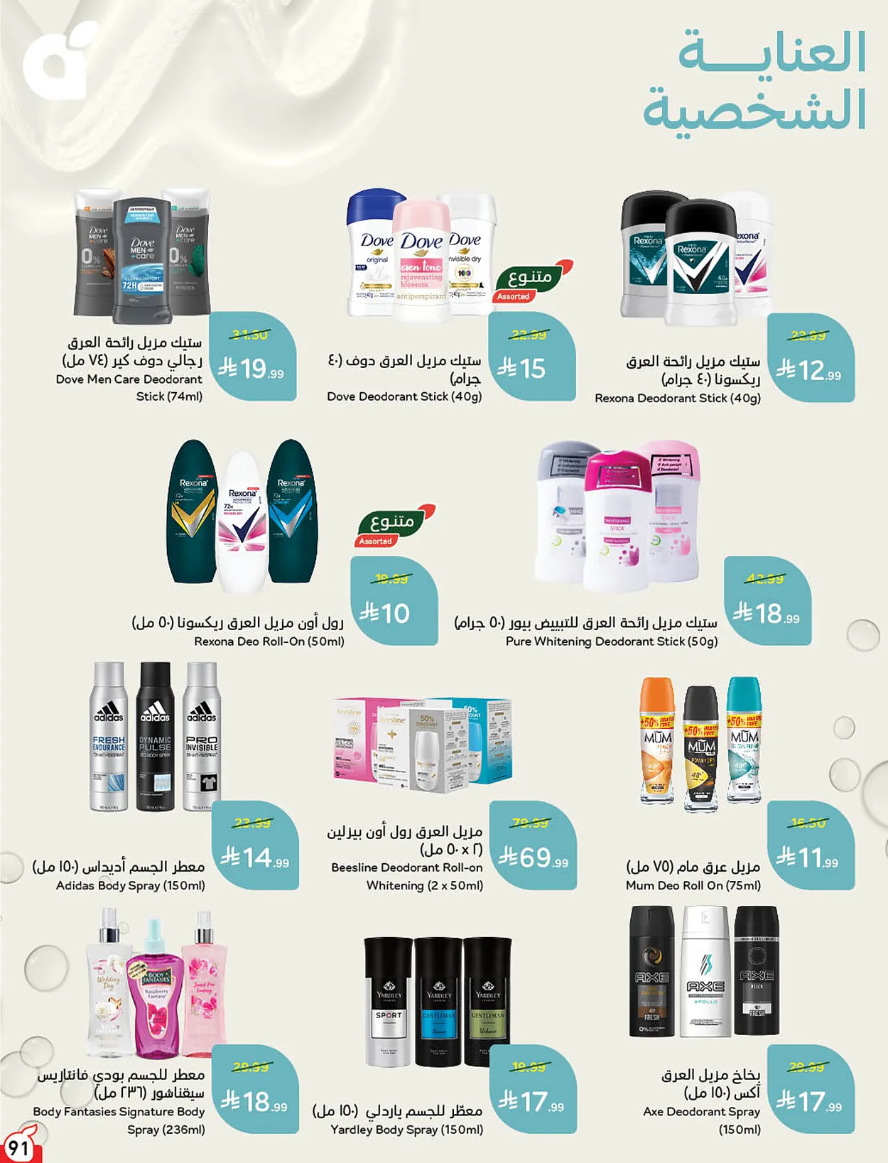 eb60 180c 81dd d258.webp عروض بنده السعودية الاسبوعية الخميس 18-6-2026 | 3 محرم 1448هـ لحظات نعيشها معك