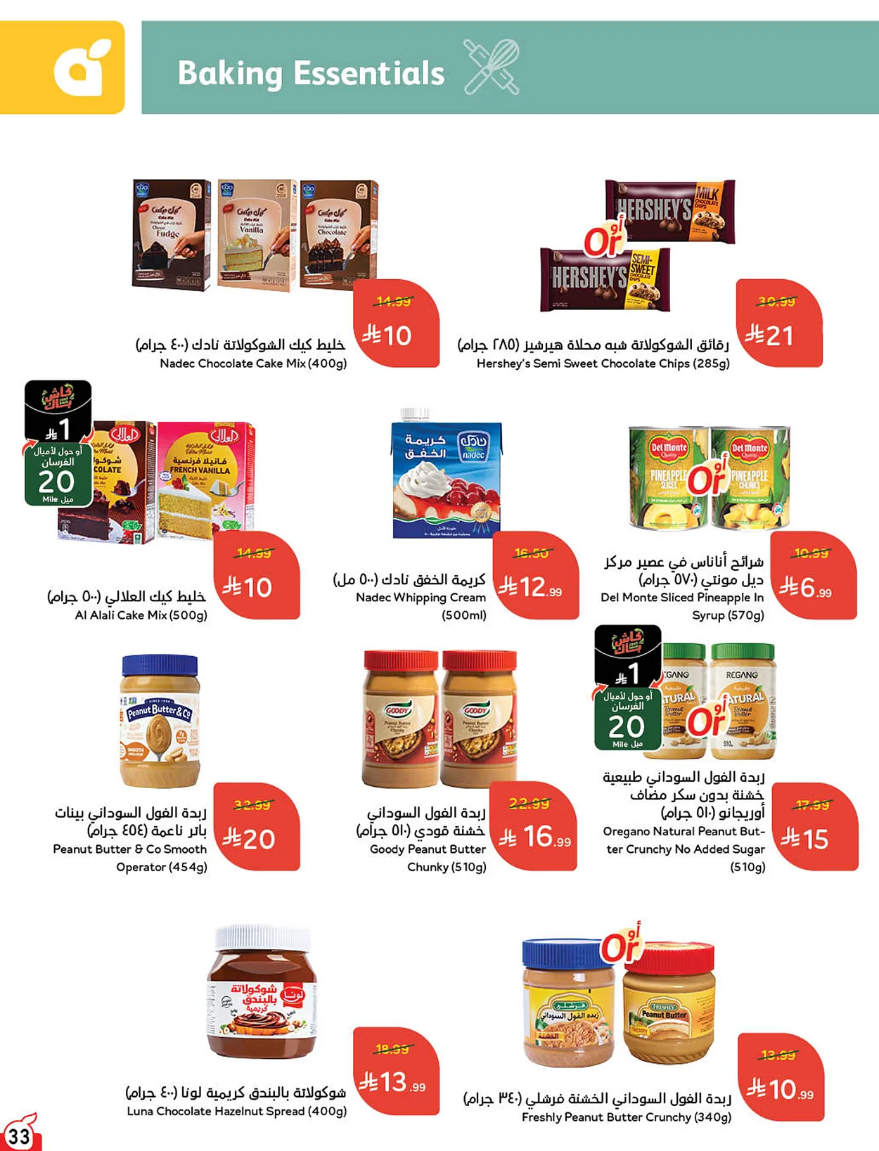 f4c4 a4f2 06b5 2c9e.webp عروض بنده السعودية الاسبوعية الخميس 18-6-2026 | 3 محرم 1448هـ لحظات نعيشها معك