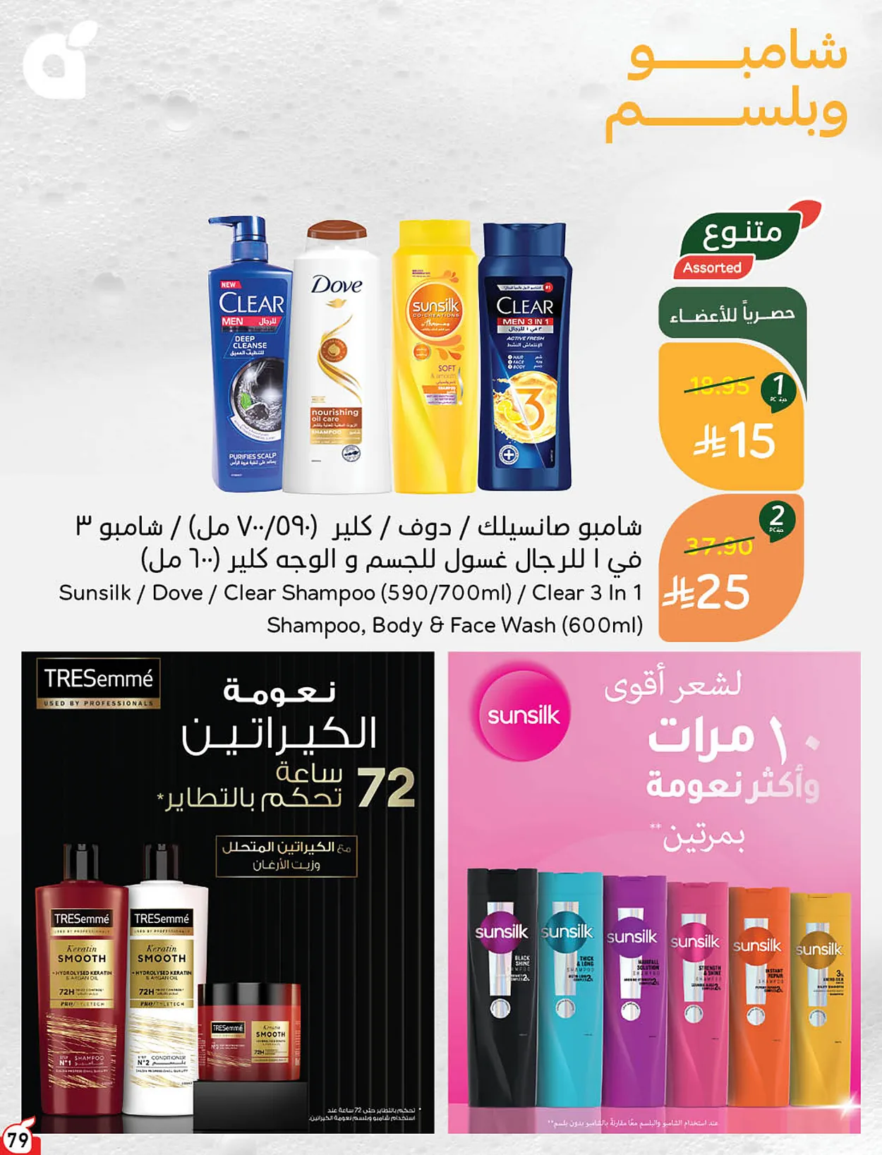 f5b1 cd61 3dc4 5084.webp عروض بنده السعودية الاسبوعية الخميس 18-6-2026 | 3 محرم 1448هـ لحظات نعيشها معك