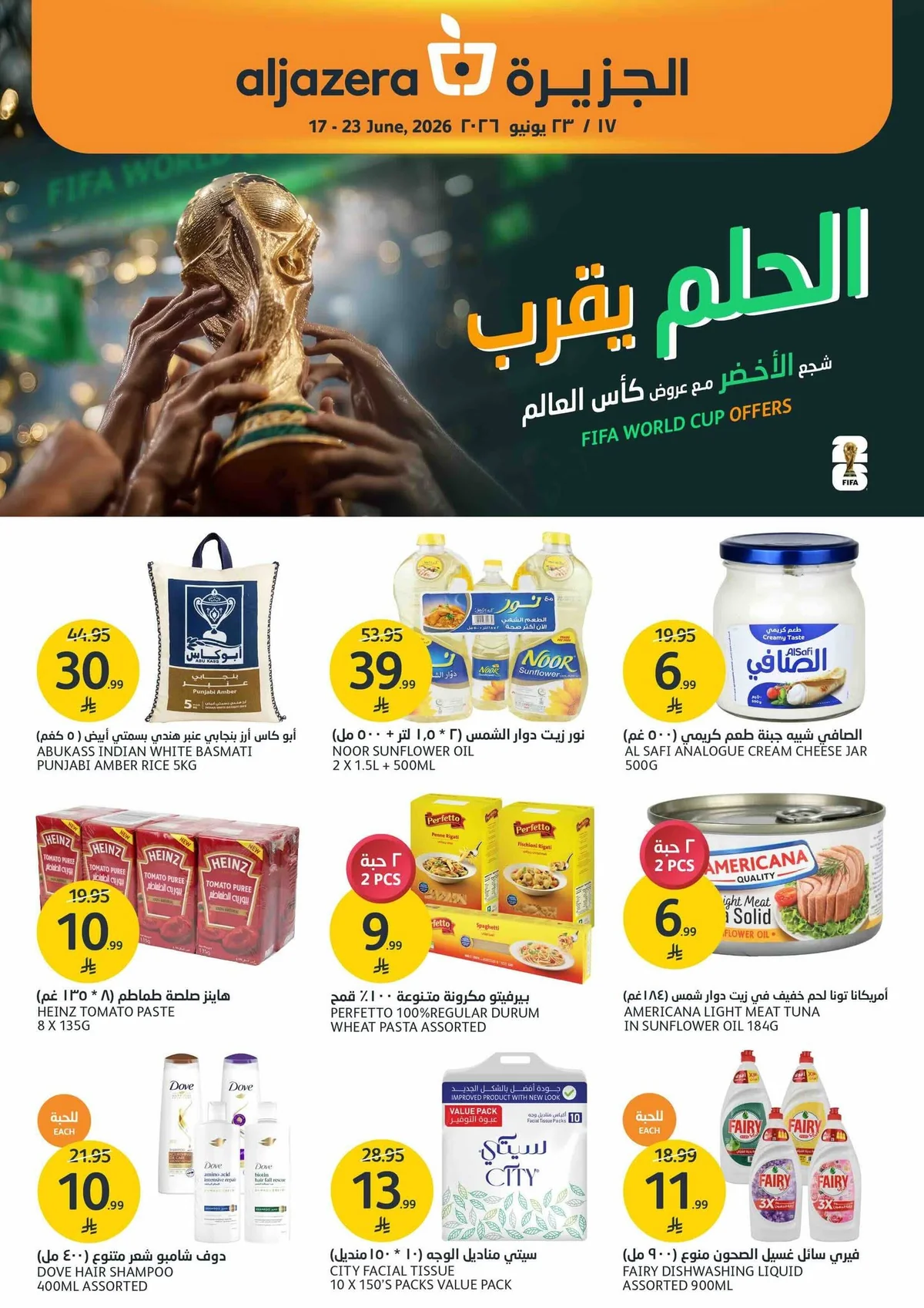 724429889 1453127550194309 8413727644738398199 n عروض أسواق الجزيرة الأربعاء 17 يونيو 2026 شجع الاخضر مع عروض كاس العالم