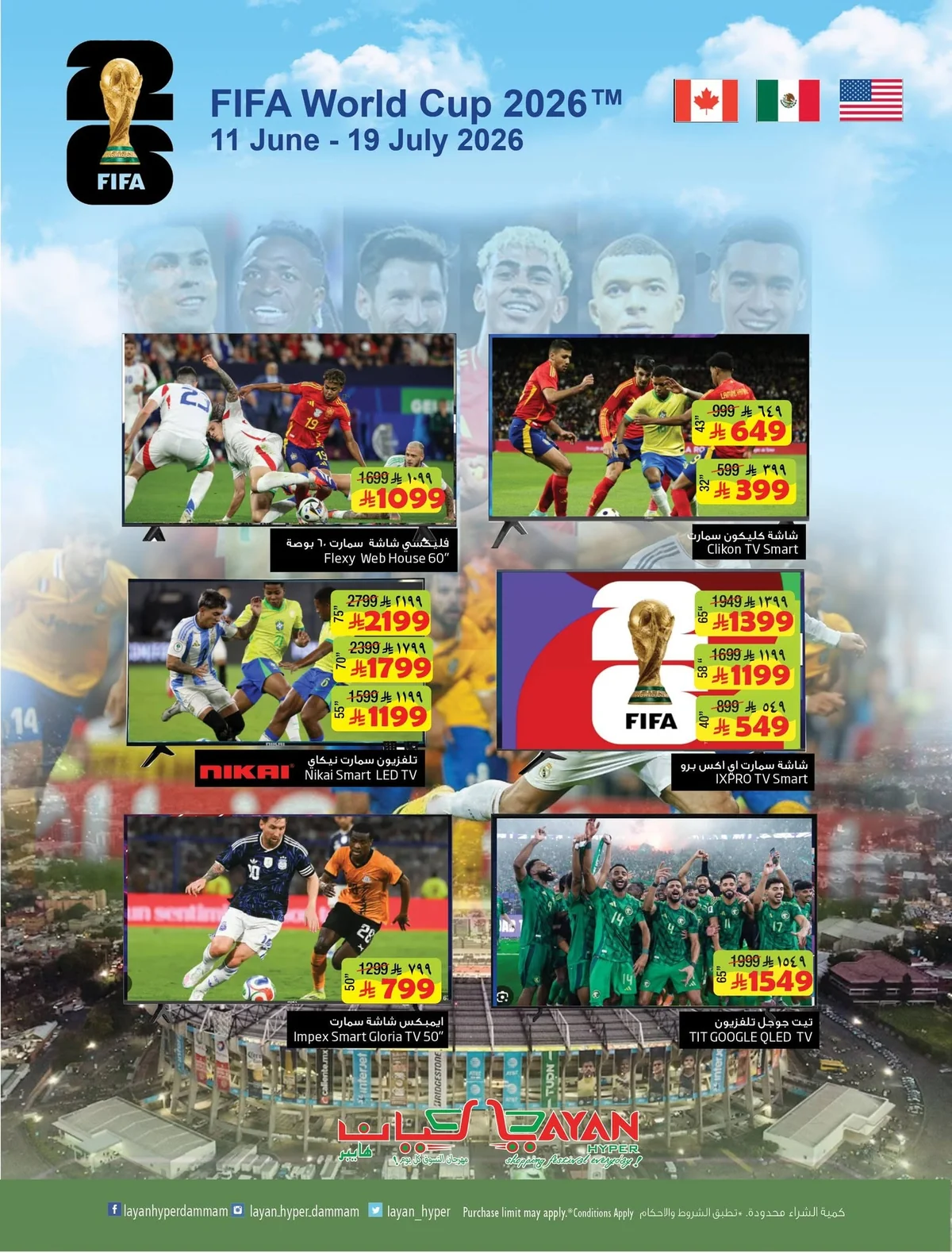 725879656 1446521734182838 3621404566082152016 n عروض ليان هايبر ماركت الاسبوعية الاربعاء 17 يونيو 2026 الطيران للمنزل