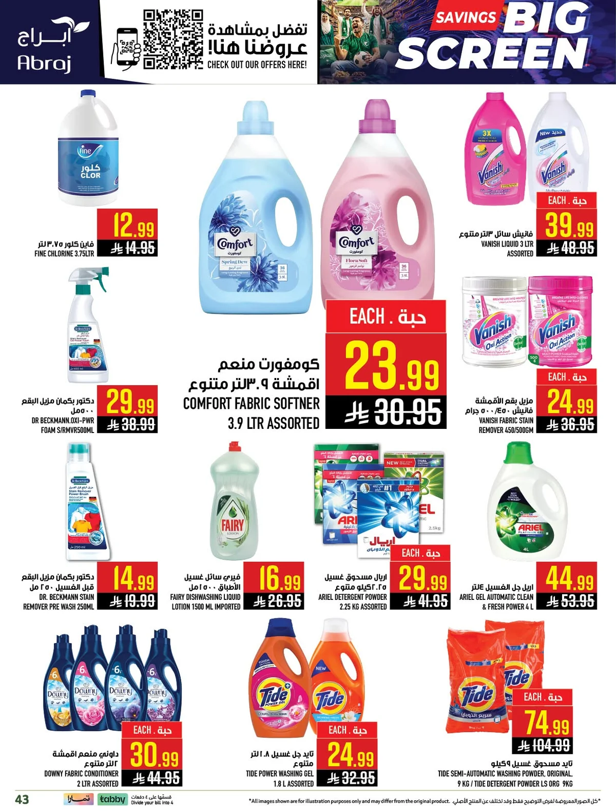 718816791 1523023796536470 970584241234961733 n عروض ابراج هايبر ماركت الاربعاء 17 يونيو 2026 | أقوي العروض الاسبوعية