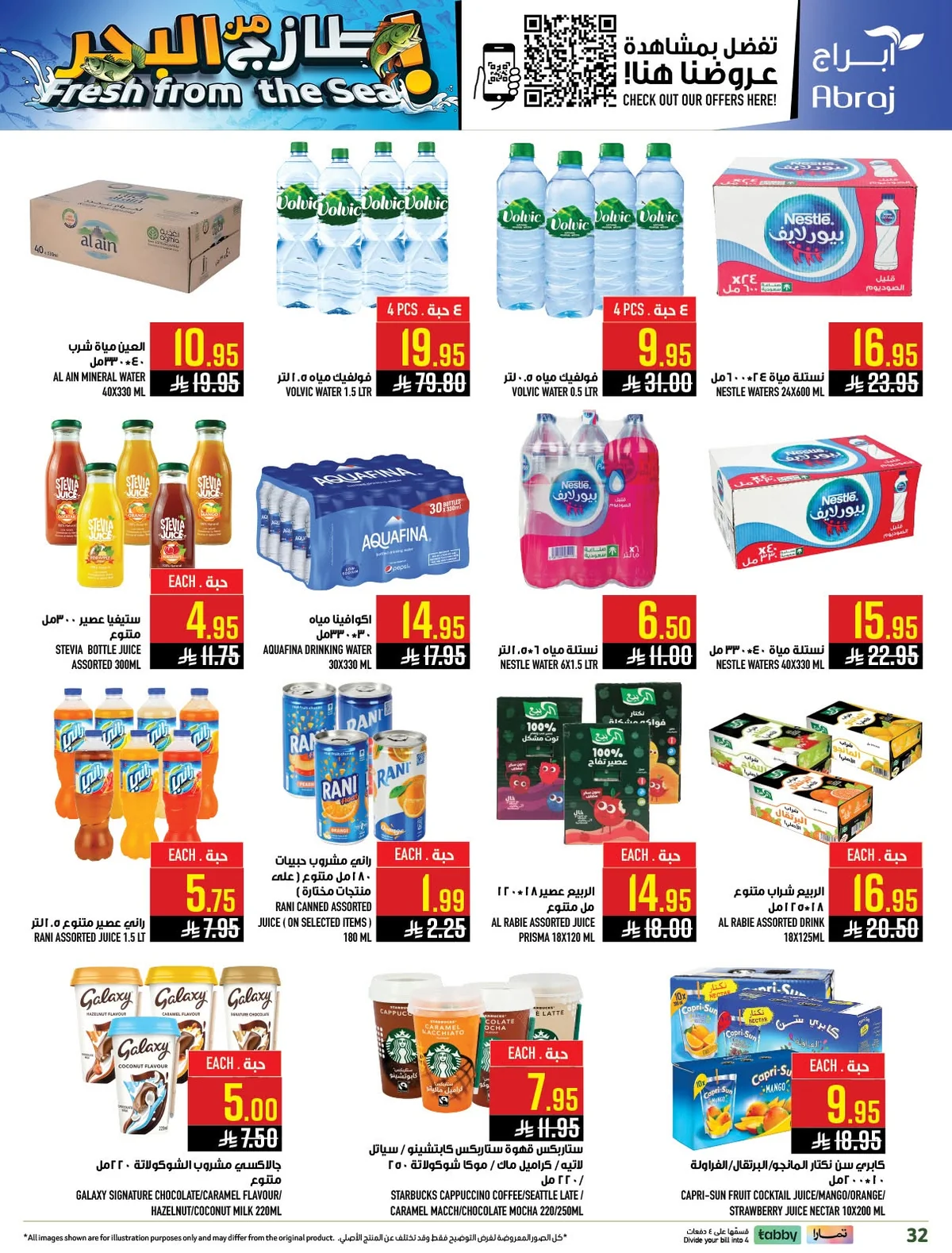 720022208 1523023523203164 8759106723388288899 n عروض ابراج هايبر ماركت الاربعاء 17 يونيو 2026 | أقوي العروض الاسبوعية