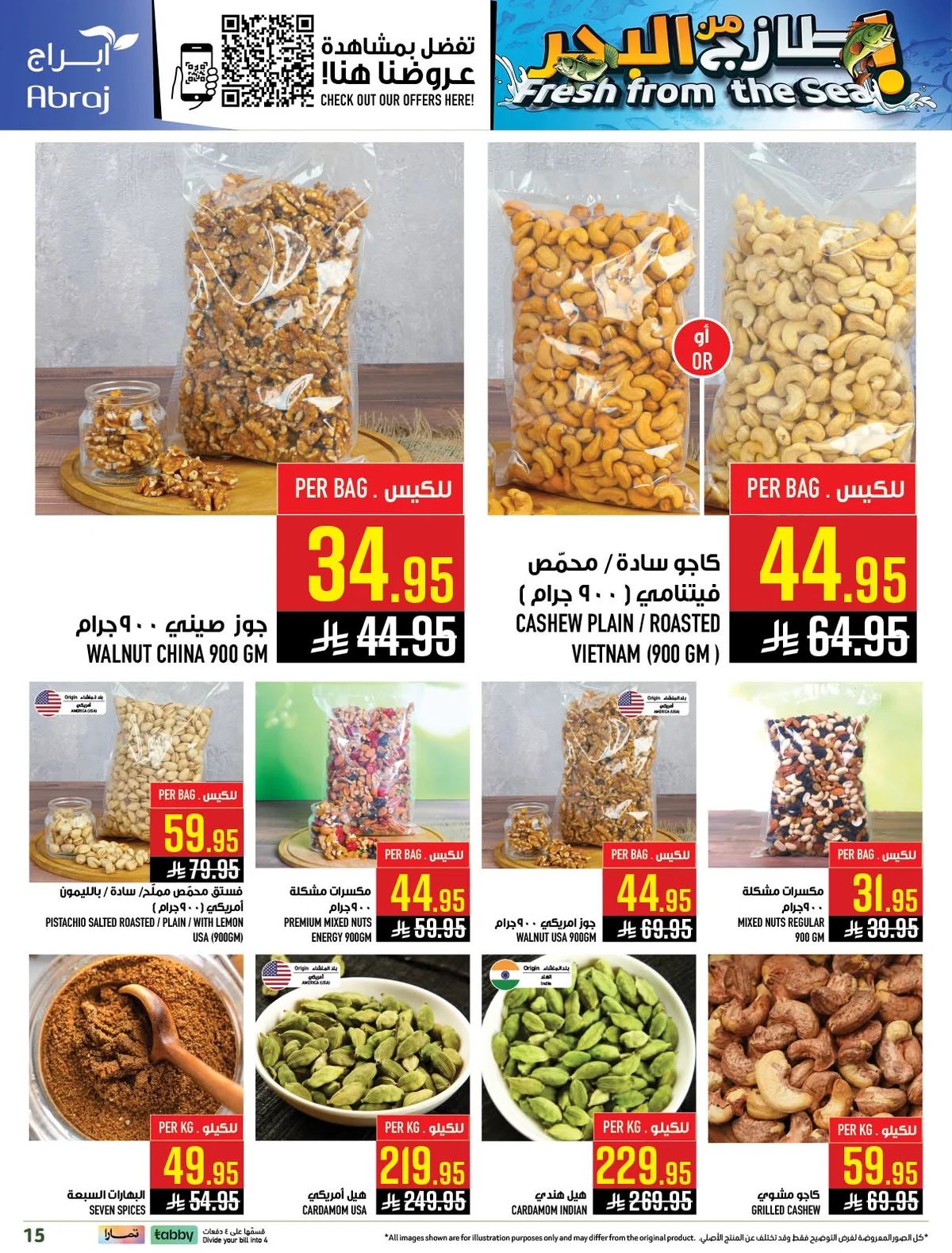 720053453 1523023099869873 6254290976661990945 n عروض ابراج هايبر ماركت الاربعاء 17 يونيو 2026 | أقوي العروض الاسبوعية