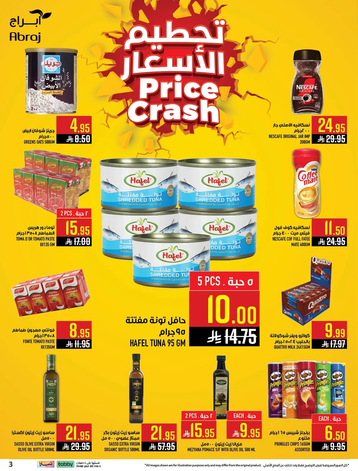 720624600 1523022703203246 5714253768273200514 n عروض ابراج هايبر ماركت الاربعاء 17 يونيو 2026 | أقوي العروض الاسبوعية