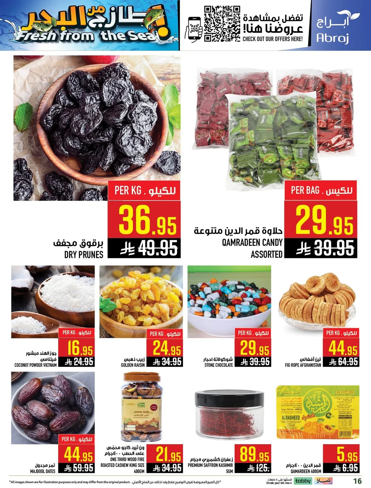 720711750 1523023103203206 5233518145027768769 n عروض ابراج هايبر ماركت الاربعاء 17 يونيو 2026 | أقوي العروض الاسبوعية