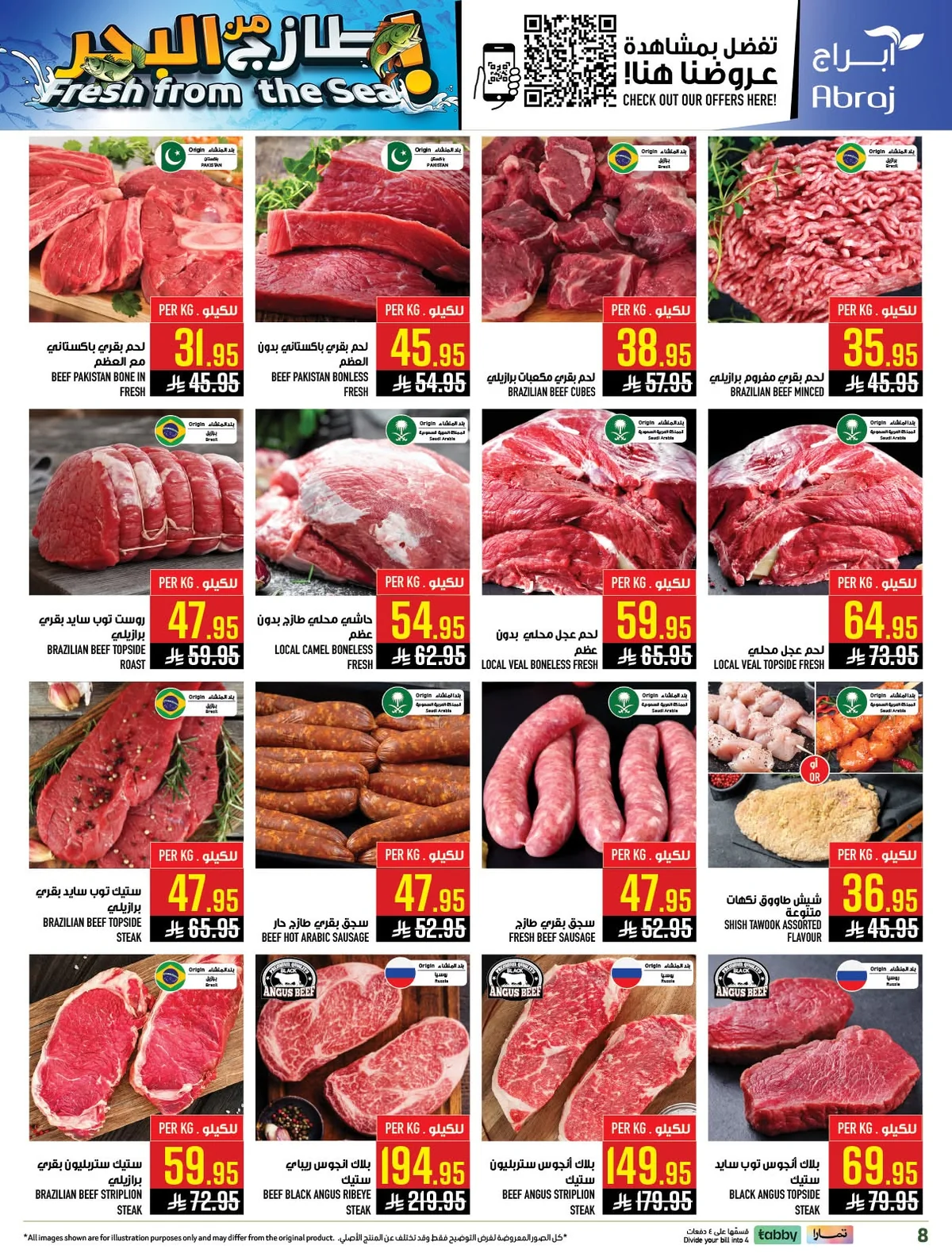 720722030 1523022806536569 6098432795443592219 n عروض ابراج هايبر ماركت الاربعاء 17 يونيو 2026 | أقوي العروض الاسبوعية