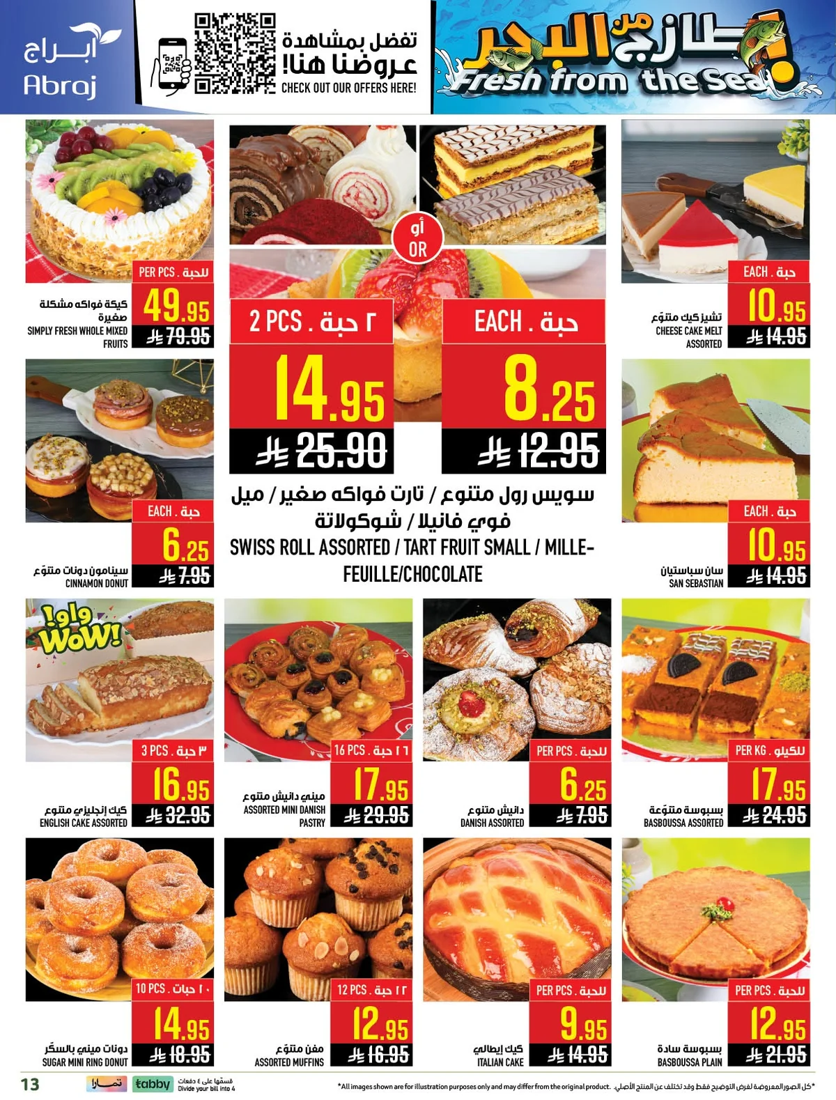 720823678 1523023039869879 2976085825398451074 n عروض ابراج هايبر ماركت الاربعاء 17 يونيو 2026 | أقوي العروض الاسبوعية