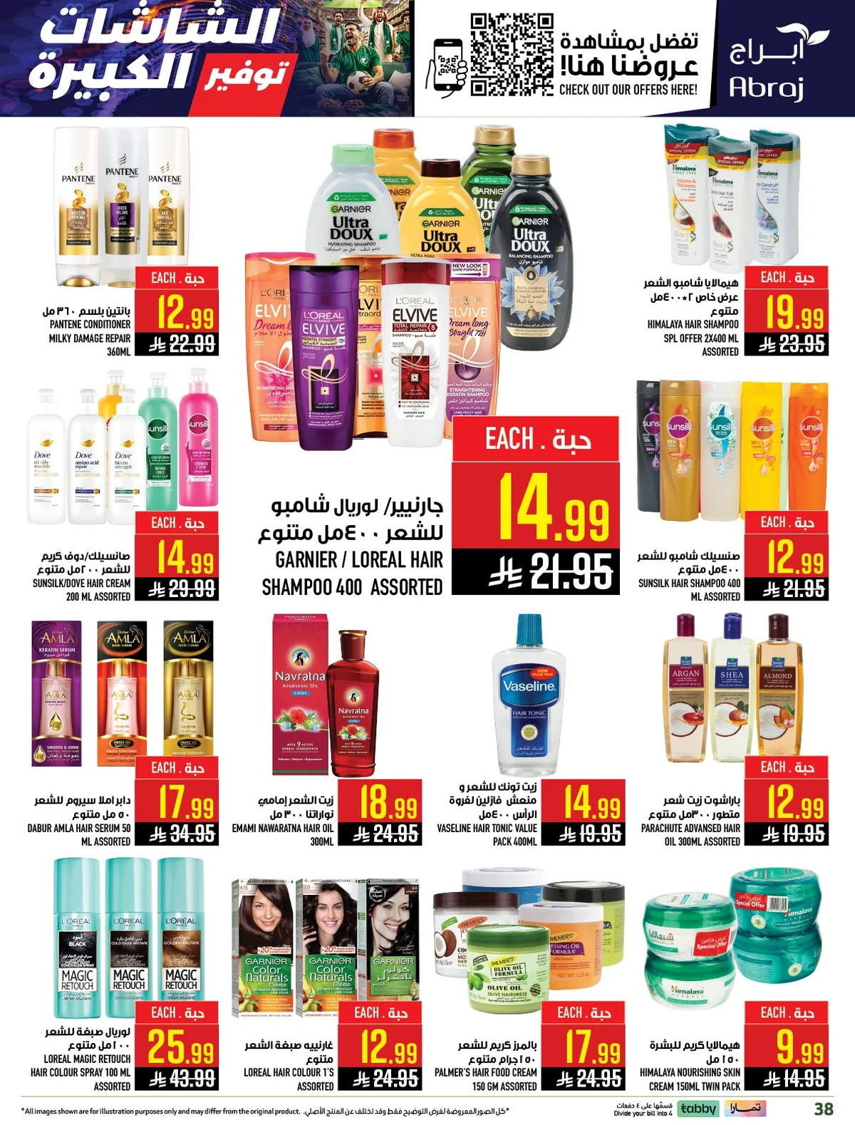 722314895 1523023676536482 3212338393790457619 n عروض ابراج هايبر ماركت الاربعاء 17 يونيو 2026 | أقوي العروض الاسبوعية