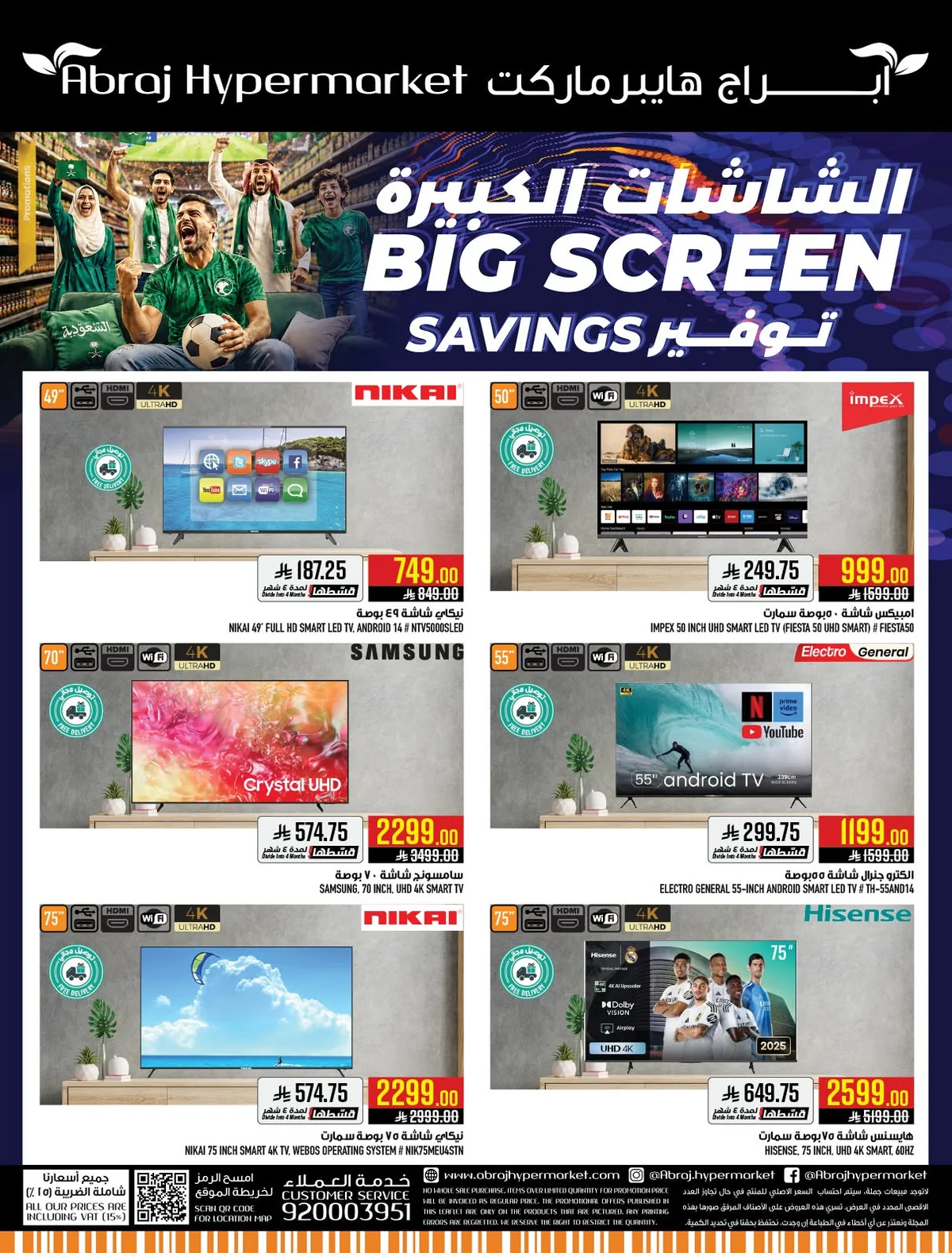 723664051 1523024166536433 7009951564969014040 n عروض ابراج هايبر ماركت الاربعاء 17 يونيو 2026 | أقوي العروض الاسبوعية