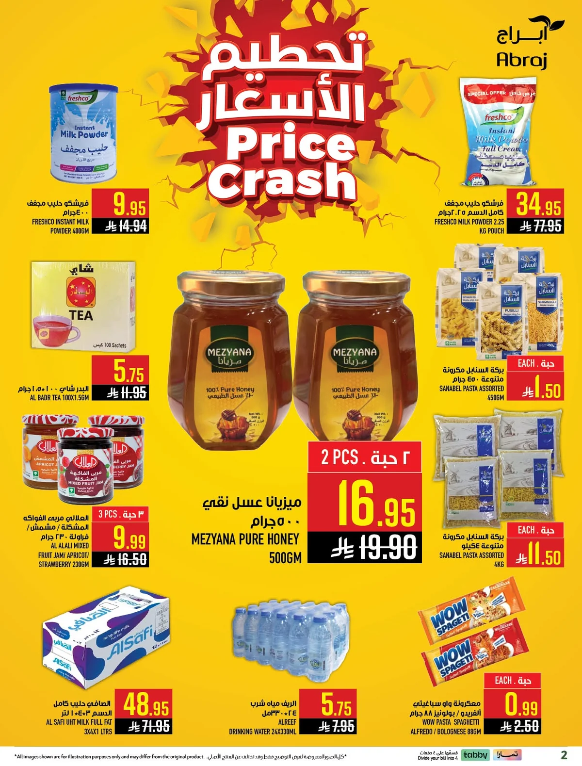 723686530 1523022866536563 4631143030028555369 n عروض ابراج هايبر ماركت الاربعاء 17 يونيو 2026 | أقوي العروض الاسبوعية