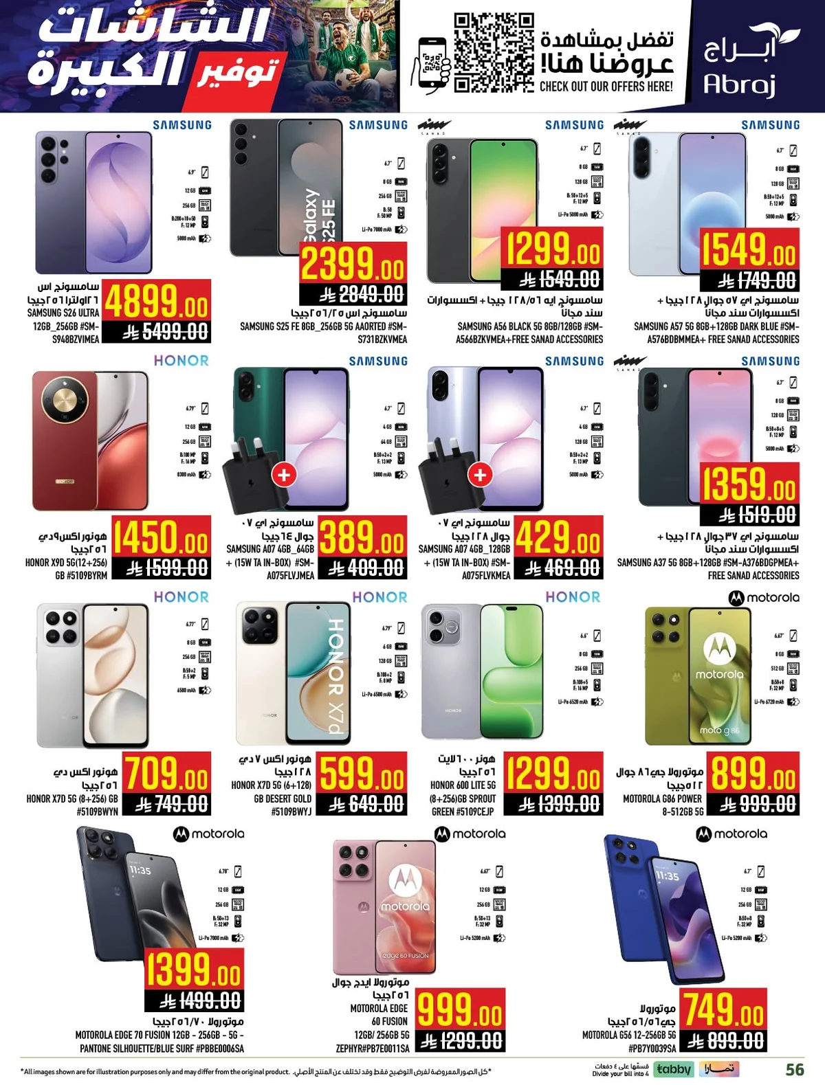 723747184 1523024119869771 3055022225322855027 n عروض ابراج هايبر ماركت الاربعاء 17 يونيو 2026 | أقوي العروض الاسبوعية