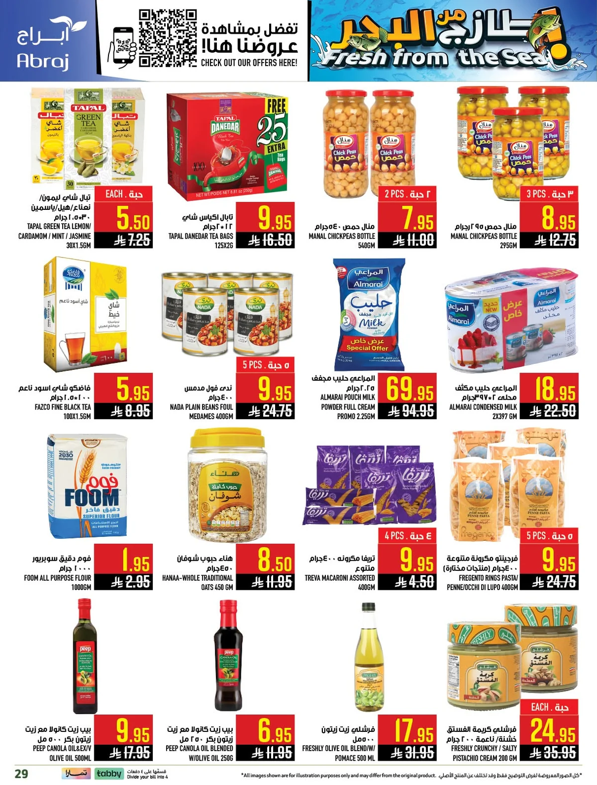 723767788 1523023493203167 5221387711373703738 n عروض ابراج هايبر ماركت الاربعاء 17 يونيو 2026 | أقوي العروض الاسبوعية